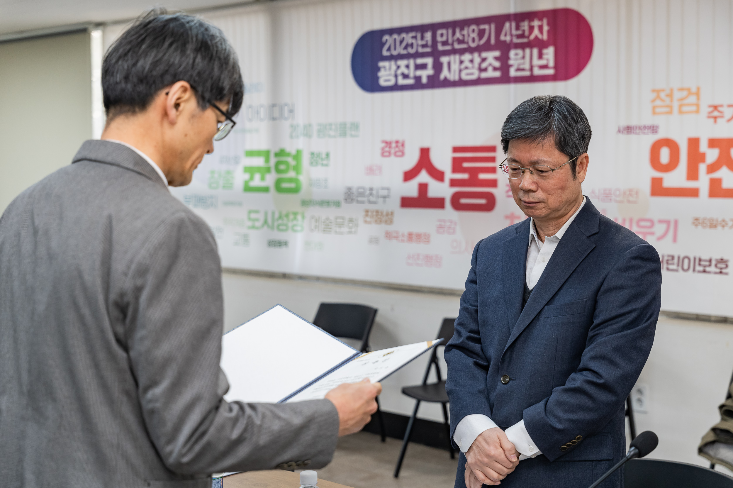 20250221-광진구 사회적경제위원회 신규위원 위촉식 20250221-8113_L_131751.jpg