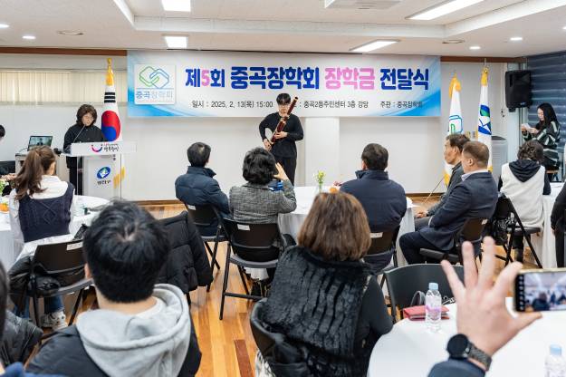 20250213-제5회 중곡장학회 장학금 전달식