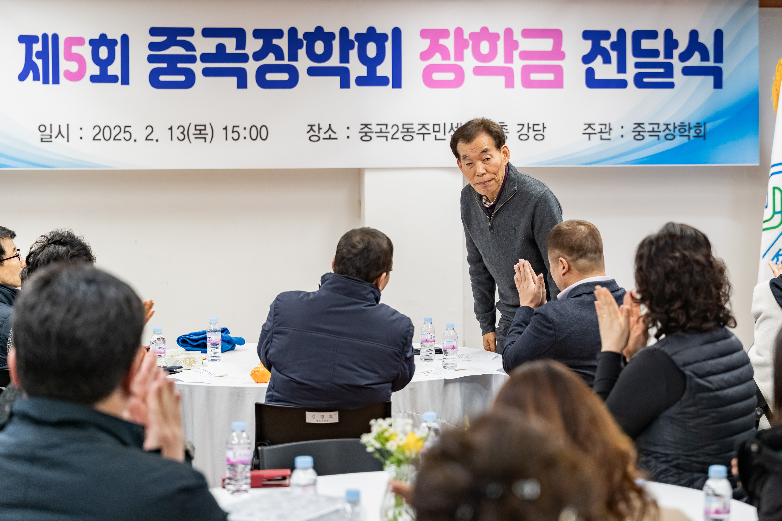 20250213-제5회 중곡장학회 장학금 전달식 20250213-6952-제5회 중곡장학회 장학금 전달식_G_142454.jpg