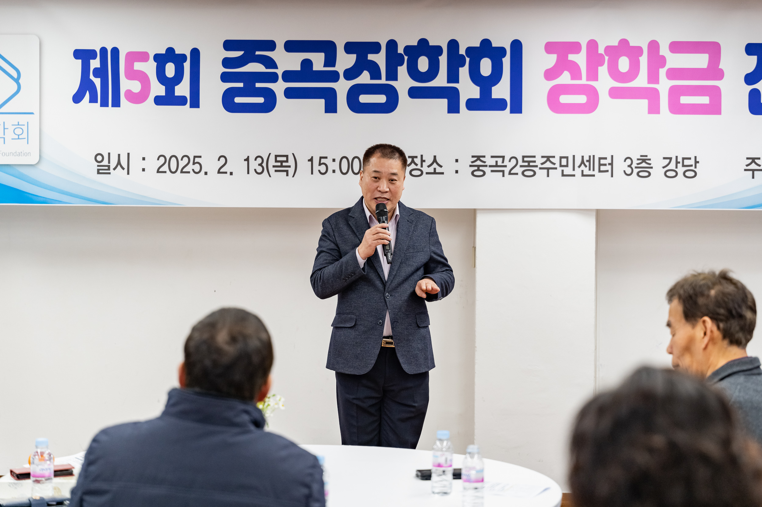 20250213-제5회 중곡장학회 장학금 전달식 20250213-6985-제5회 중곡장학회 장학금 전달식_G_142455.jpg