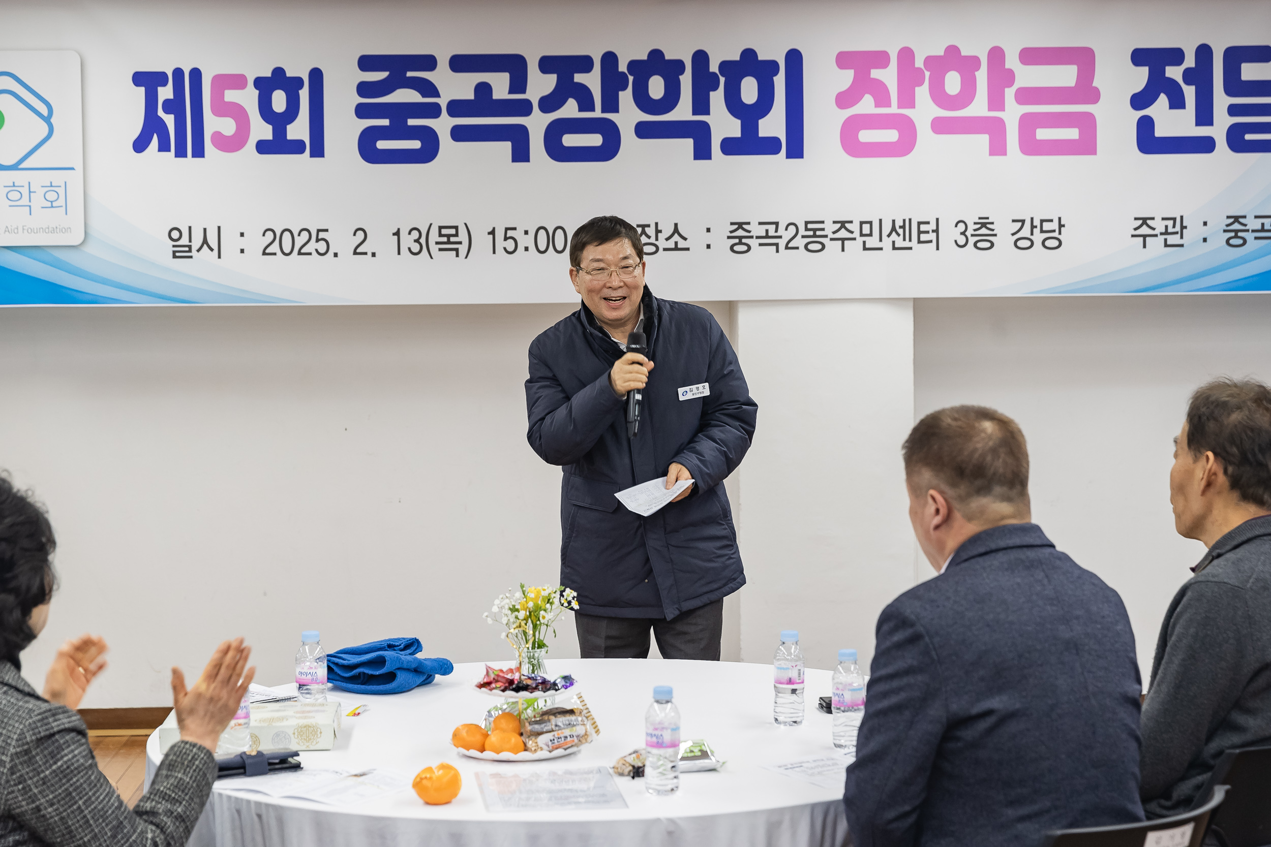 20250213-제5회 중곡장학회 장학금 전달식 20250213-7008-제5회 중곡장학회 장학금 전달식_G_142455.jpg