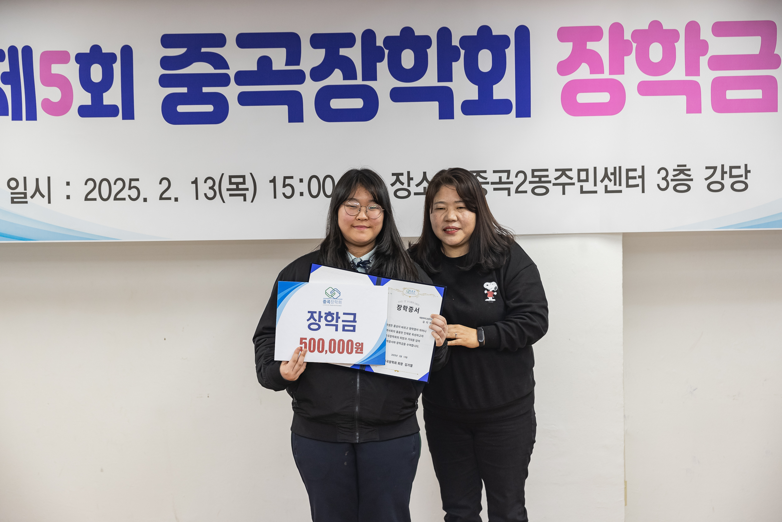 20250213-제5회 중곡장학회 장학금 전달식 20250213-7409-제5회 중곡장학회 장학금 전달식_G_142500.jpg