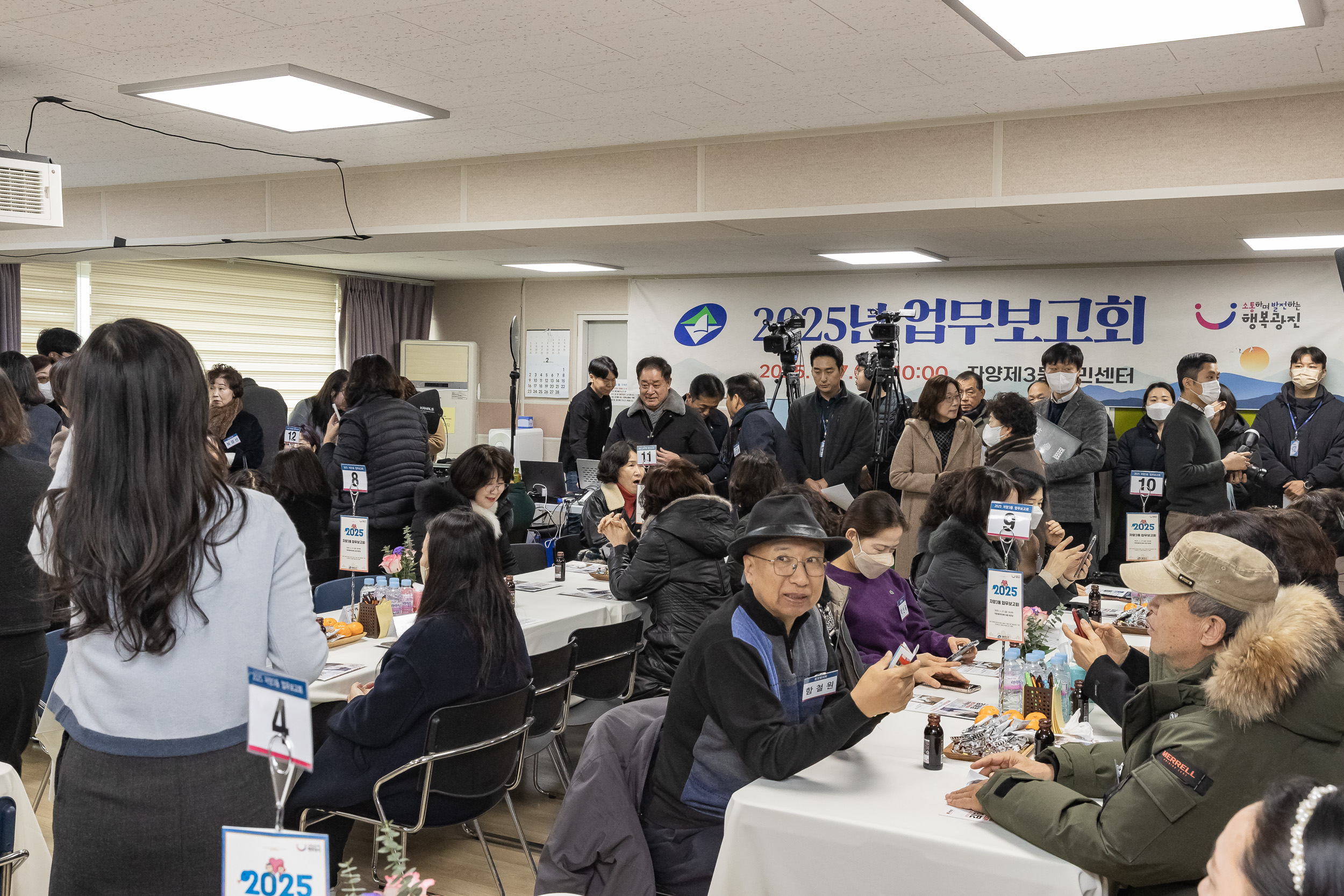 20250117-2025년 업무보고회(자양3동 주민센터) 2025117_9971_G_212307.jpg