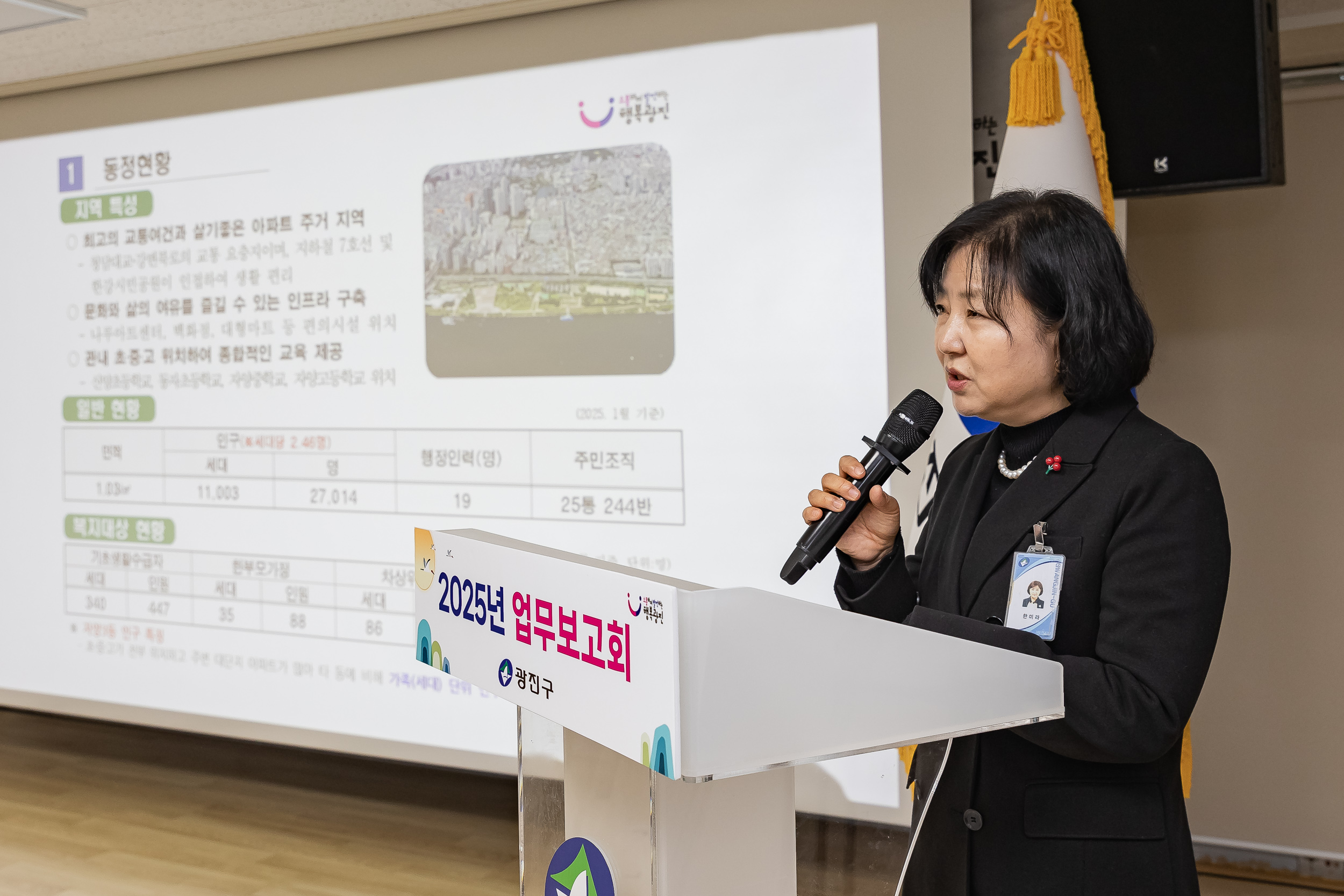 20250117-2025년 업무보고회(자양3동 주민센터) 2025117_0162_G_212310.jpg
