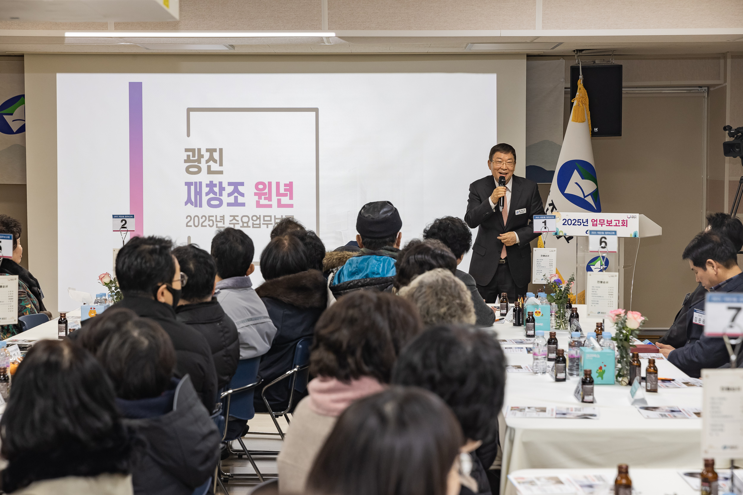 20250117-2025년 업무보고회(자양3동 주민센터) 2025117_0195_G_212311.jpg