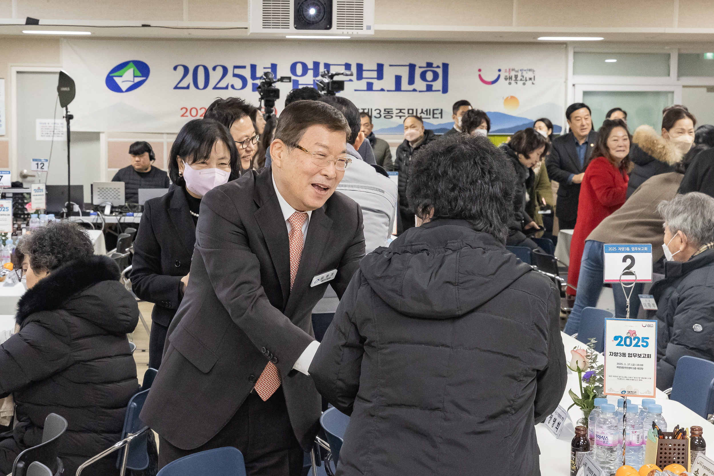 20250117-2025년 업무보고회(자양3동 주민센터) 2025117_9909_G_212306.jpg