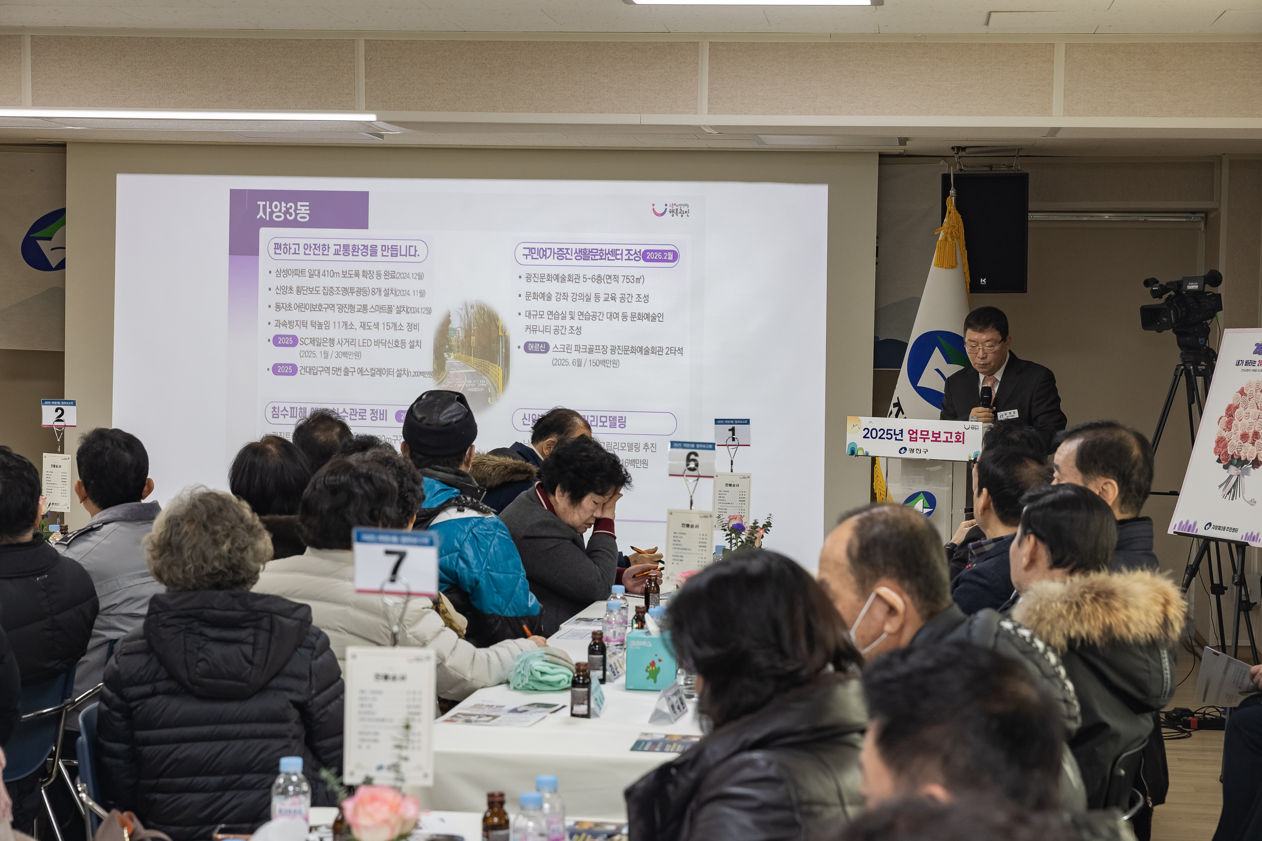 20250117-2025년 업무보고회(자양3동 주민센터) 2025117_0293_G_212314.jpg