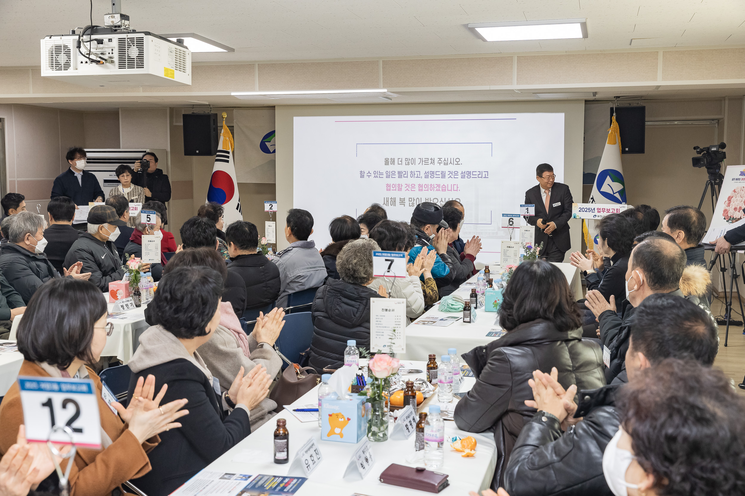 20250117-2025년 업무보고회(자양3동 주민센터) 2025117_0305_G_212315.jpg