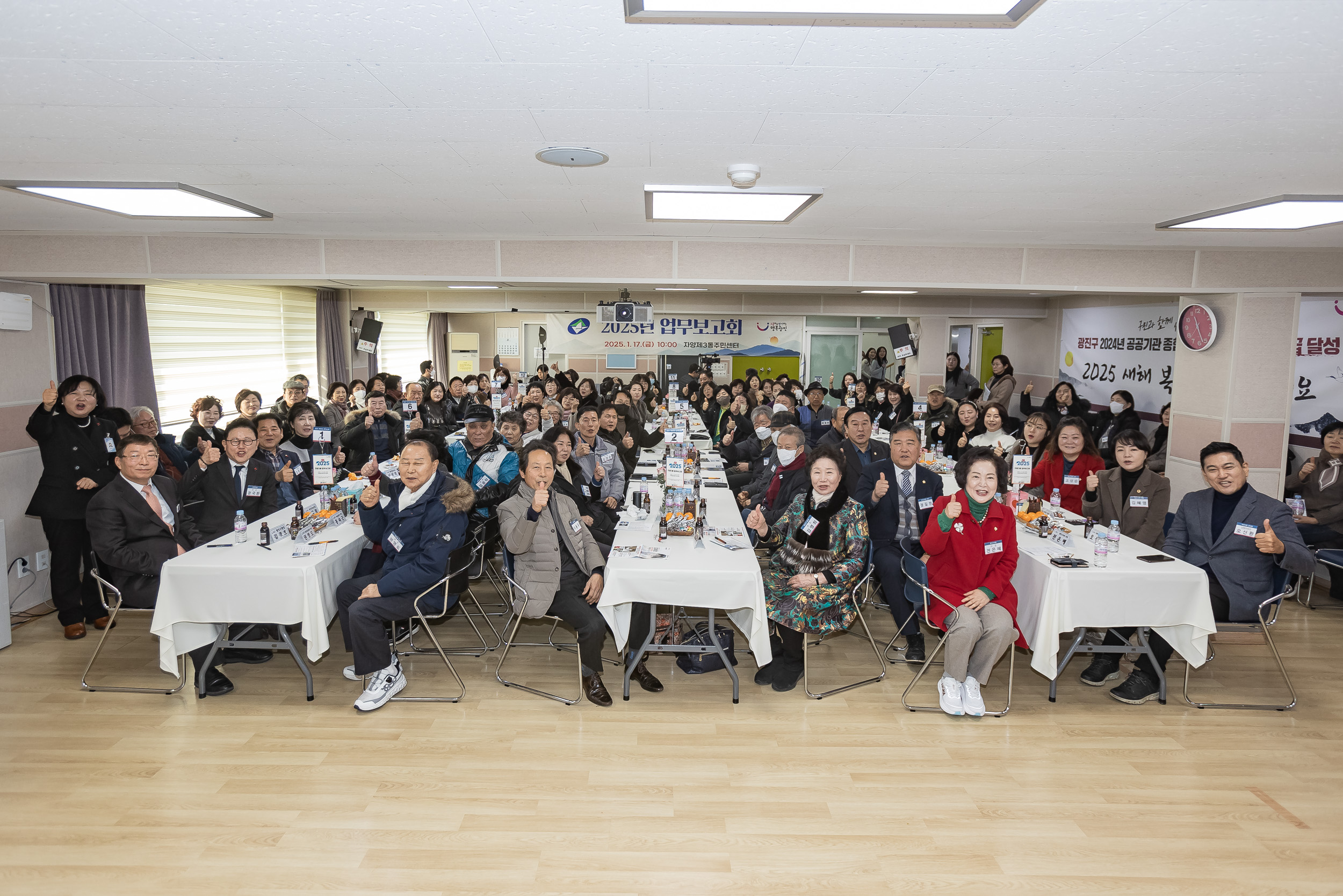 20250117-2025년 업무보고회(자양3동 주민센터) 2025117_0352_G_212316.jpg