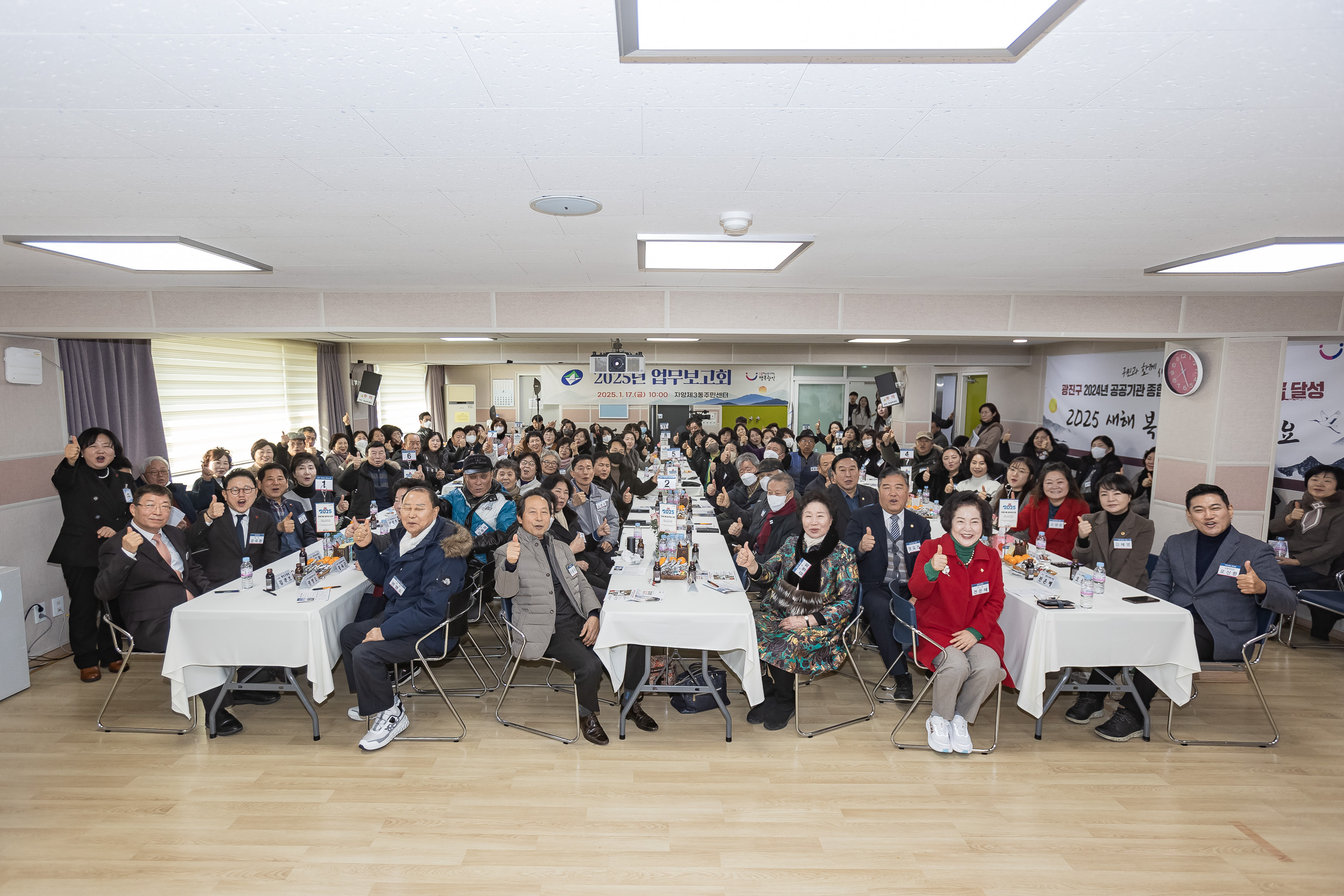 20250117-2025년 업무보고회(자양3동 주민센터) 2025117_0362_G_212317.jpg