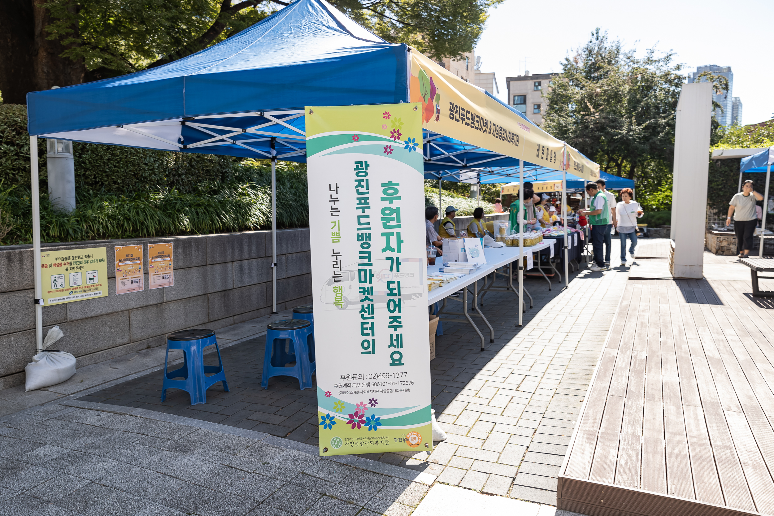 20240928-제11회 느티마을한마당축제 240928-0063_Gm_090440.jpg