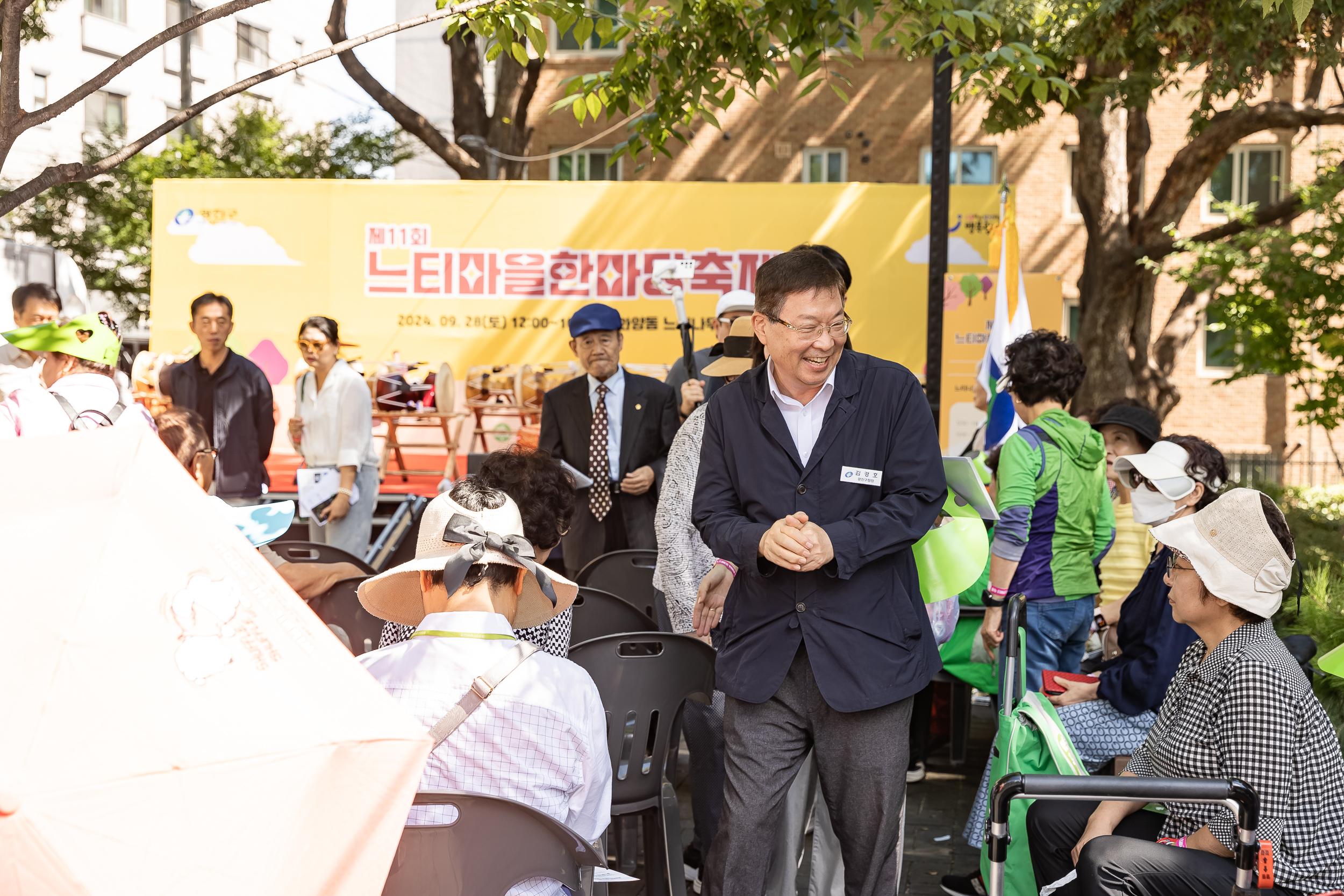 20240928-제11회 느티마을한마당축제 240928-0102_Gm_090445.jpg