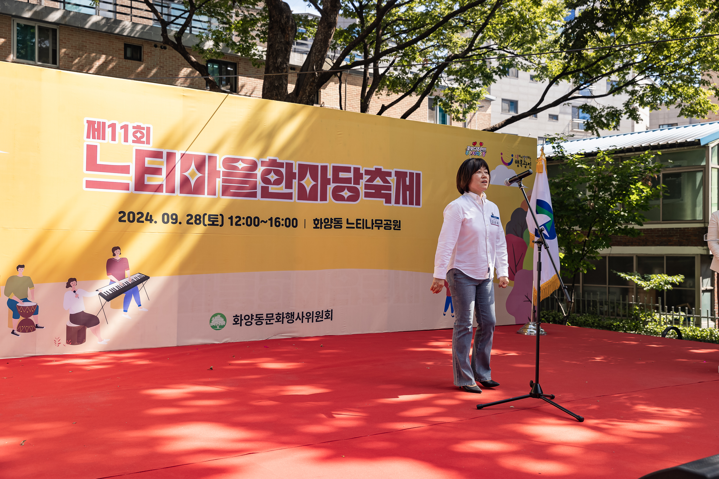 20240928-제11회 느티마을한마당축제 240928-0290_Gm_090454.jpg