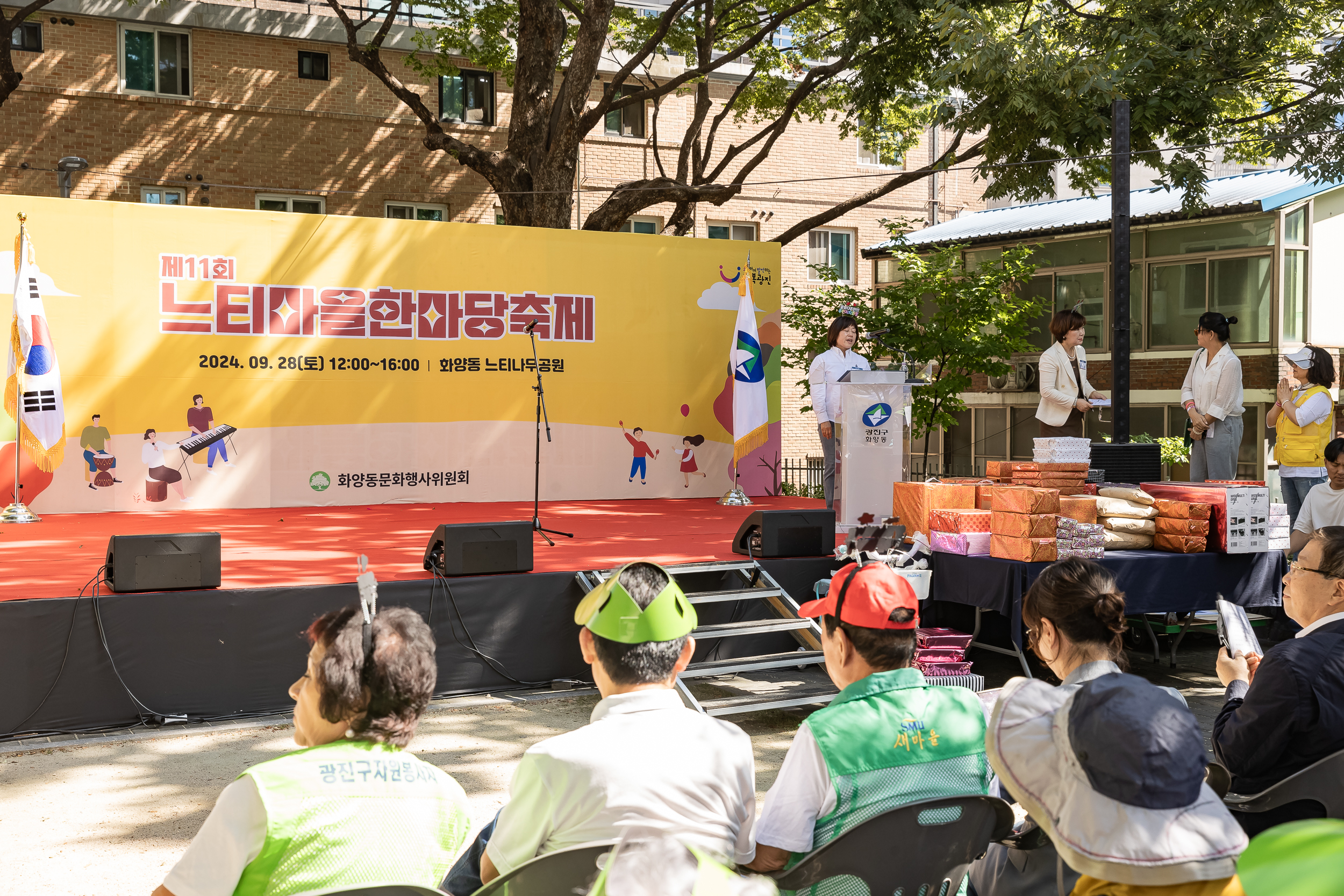 20240928-제11회 느티마을한마당축제 240928-0411_Gm_090457.jpg