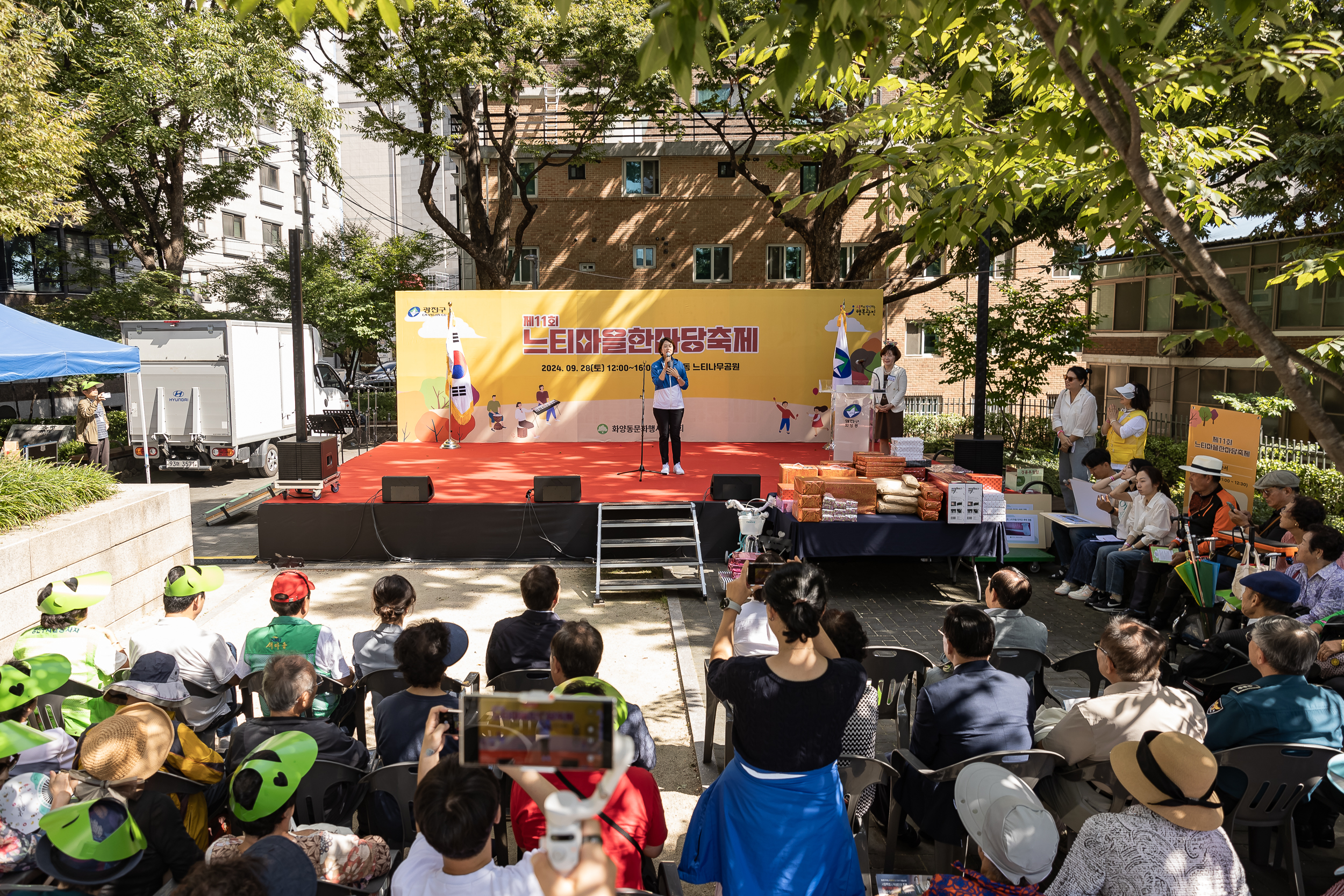 20240928-제11회 느티마을한마당축제 240928-0484_Gm_090501.jpg