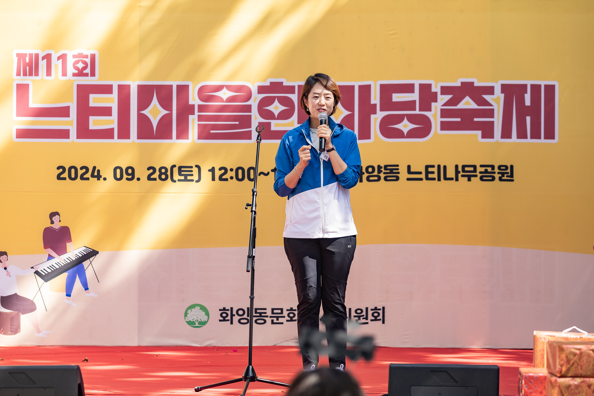 20240928-제11회 느티마을한마당축제 240928-0499_Gm_090501.jpg