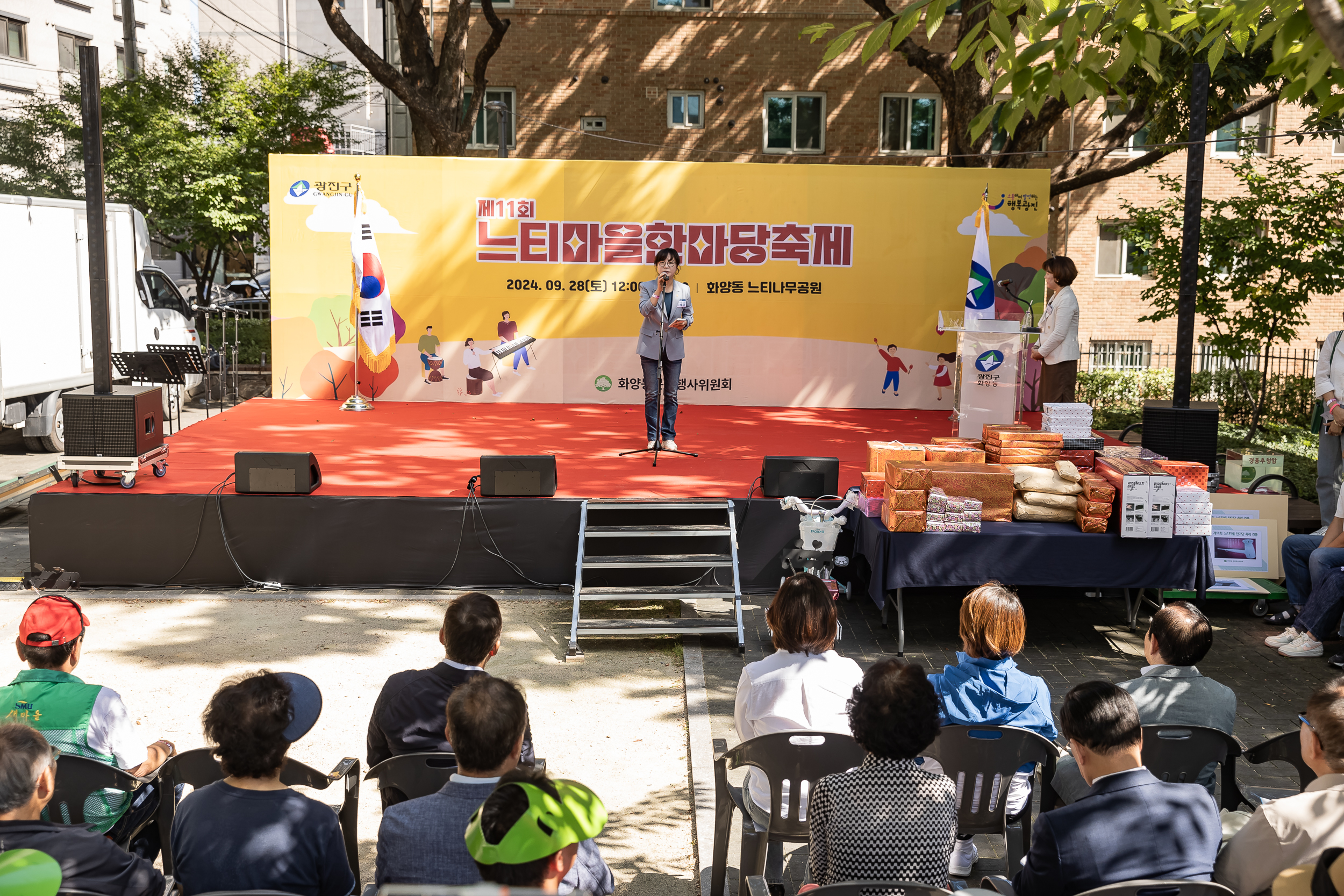 20240928-제11회 느티마을한마당축제 240928-0521_Gm_090502.jpg