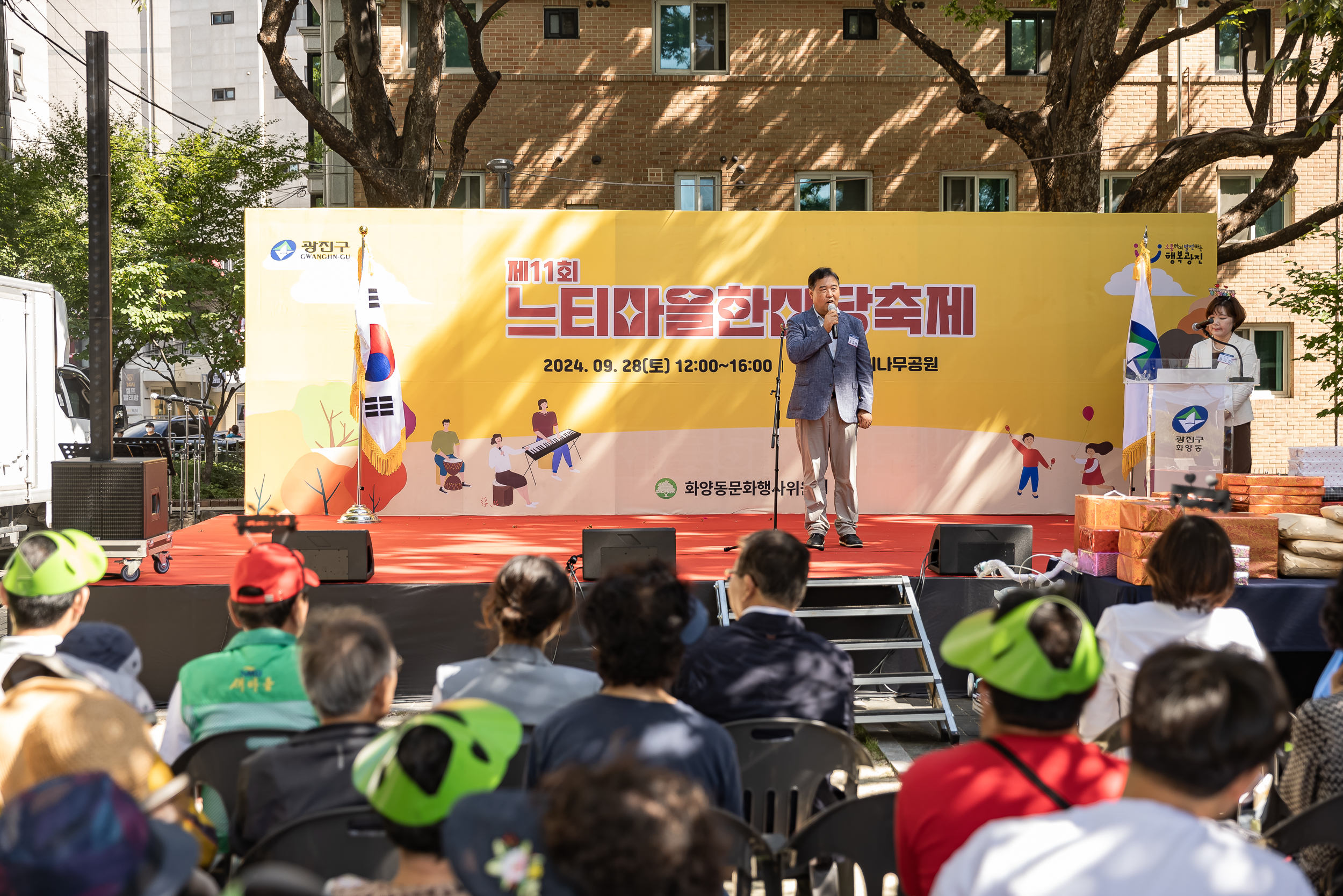 20240928-제11회 느티마을한마당축제 240928-0551_Gm_090503.jpg