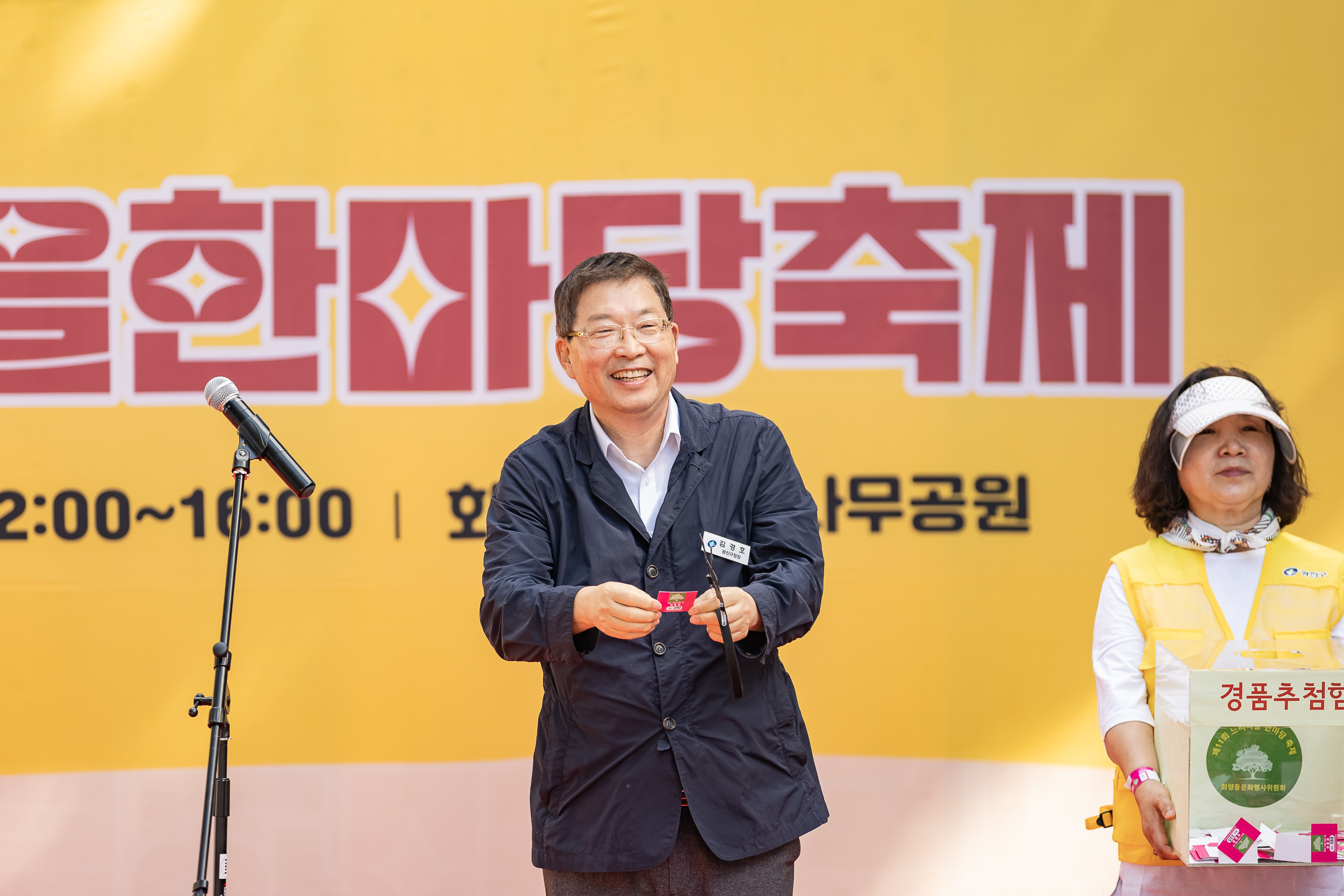 20240928-제11회 느티마을한마당축제 240928-0626_Gm_090504.jpg