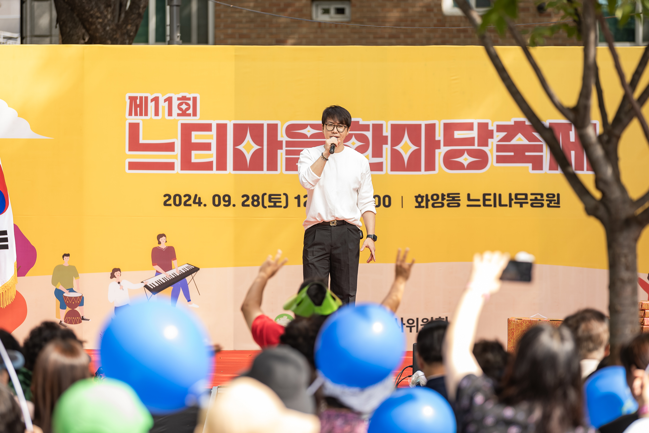 20240928-제11회 느티마을한마당축제 240928-0722_Gm_090505.jpg