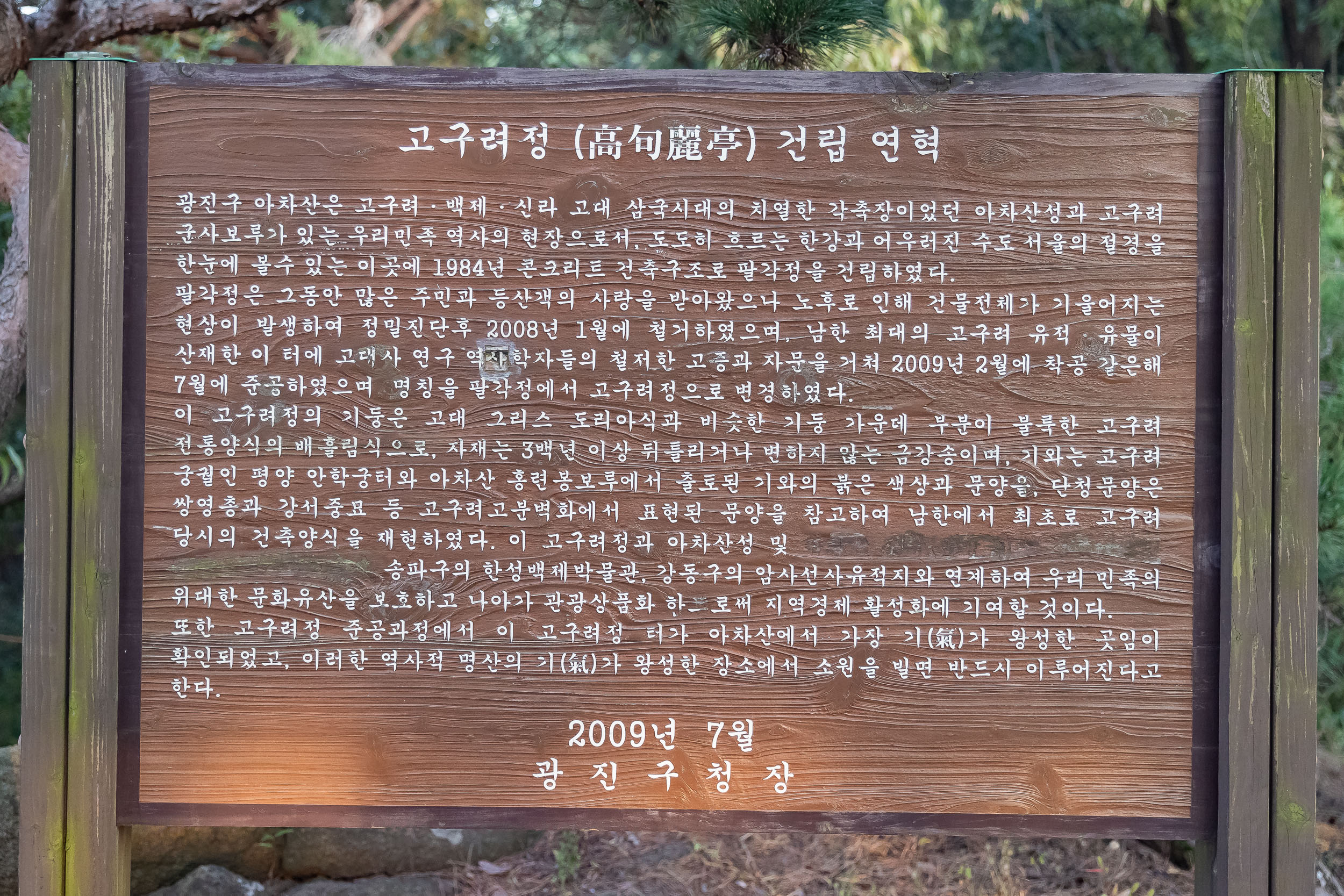 20241012-제36회 아차산 산제 241012-0040_Gm_180529.jpg