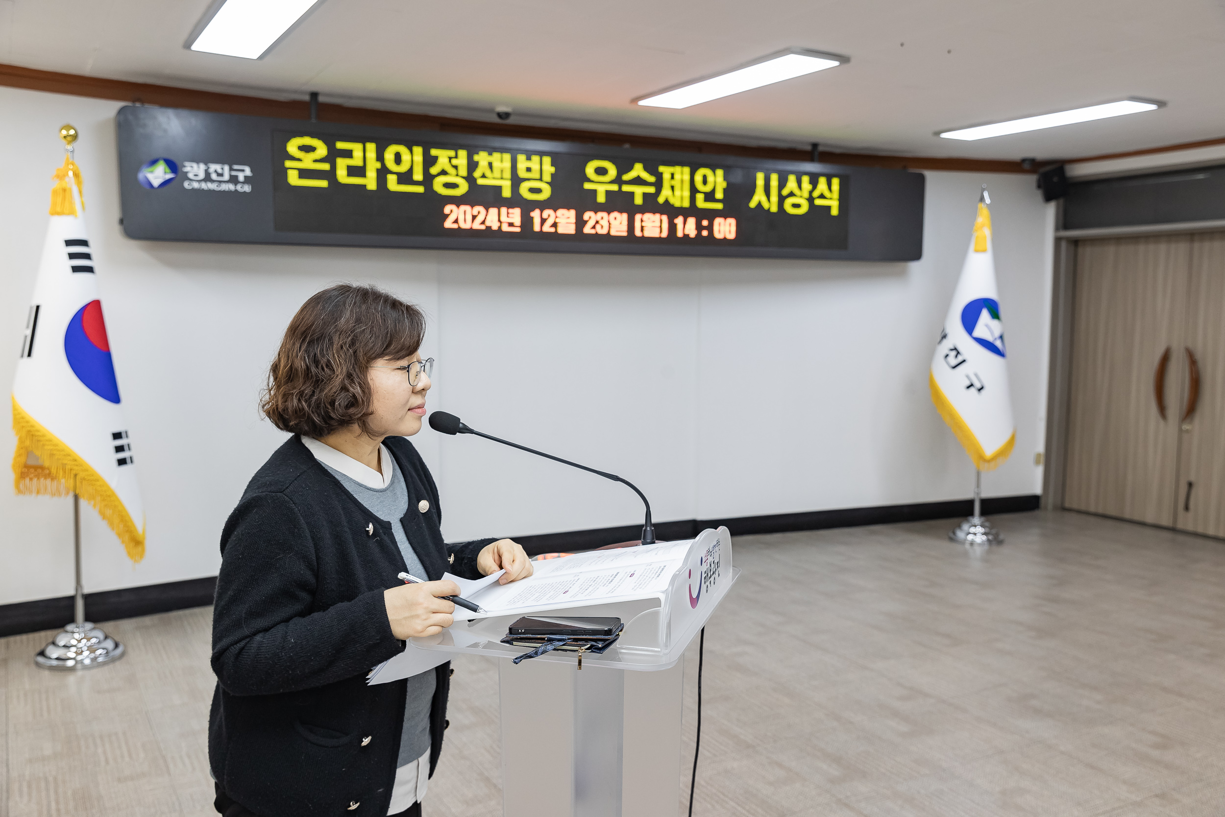 20241223-온라인정책방 우수제안 시상식 20241223_5351_G_174720.jpg