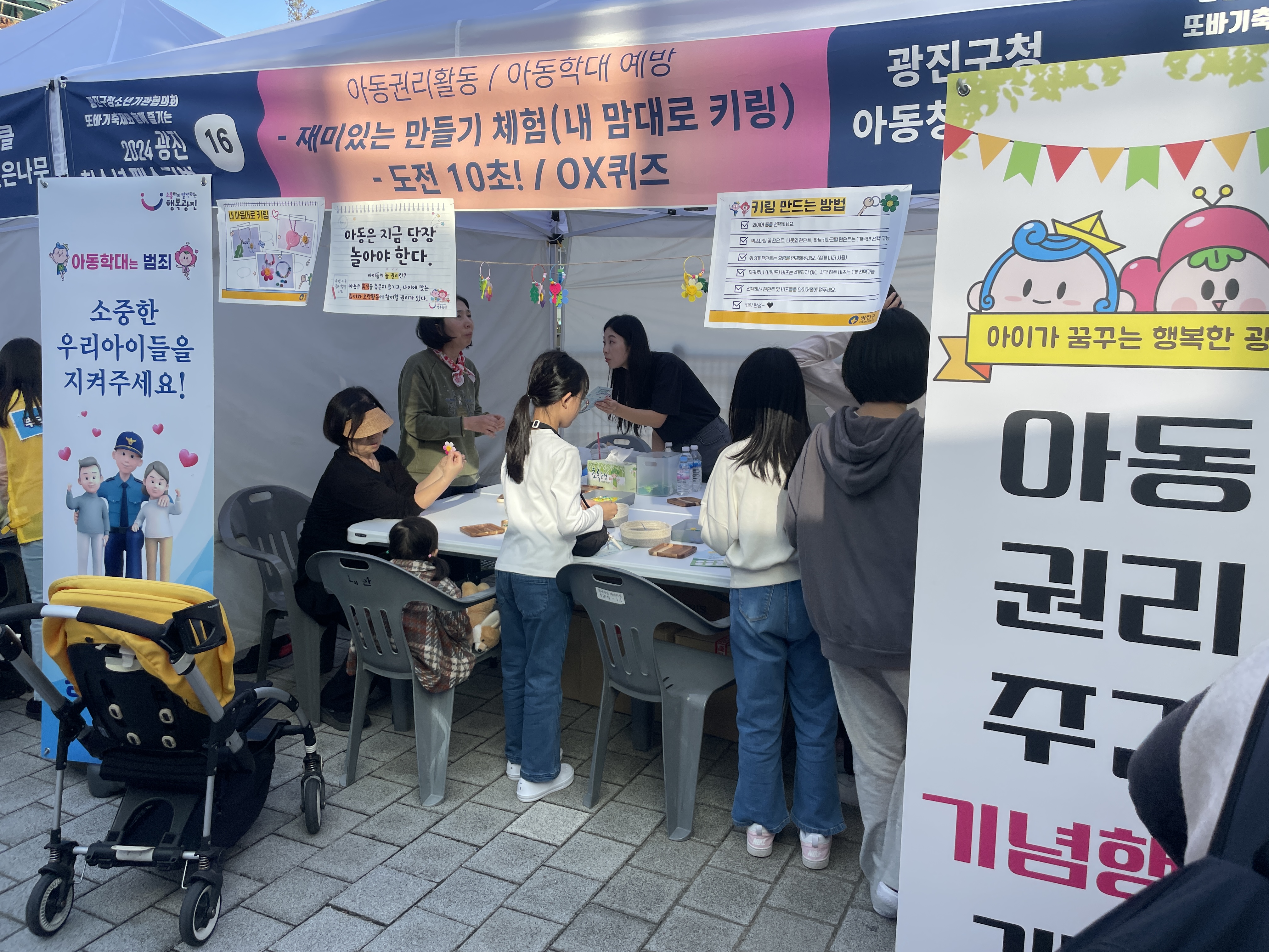 2024 아동권리주간 기념행사 IMG_1962.JPG
