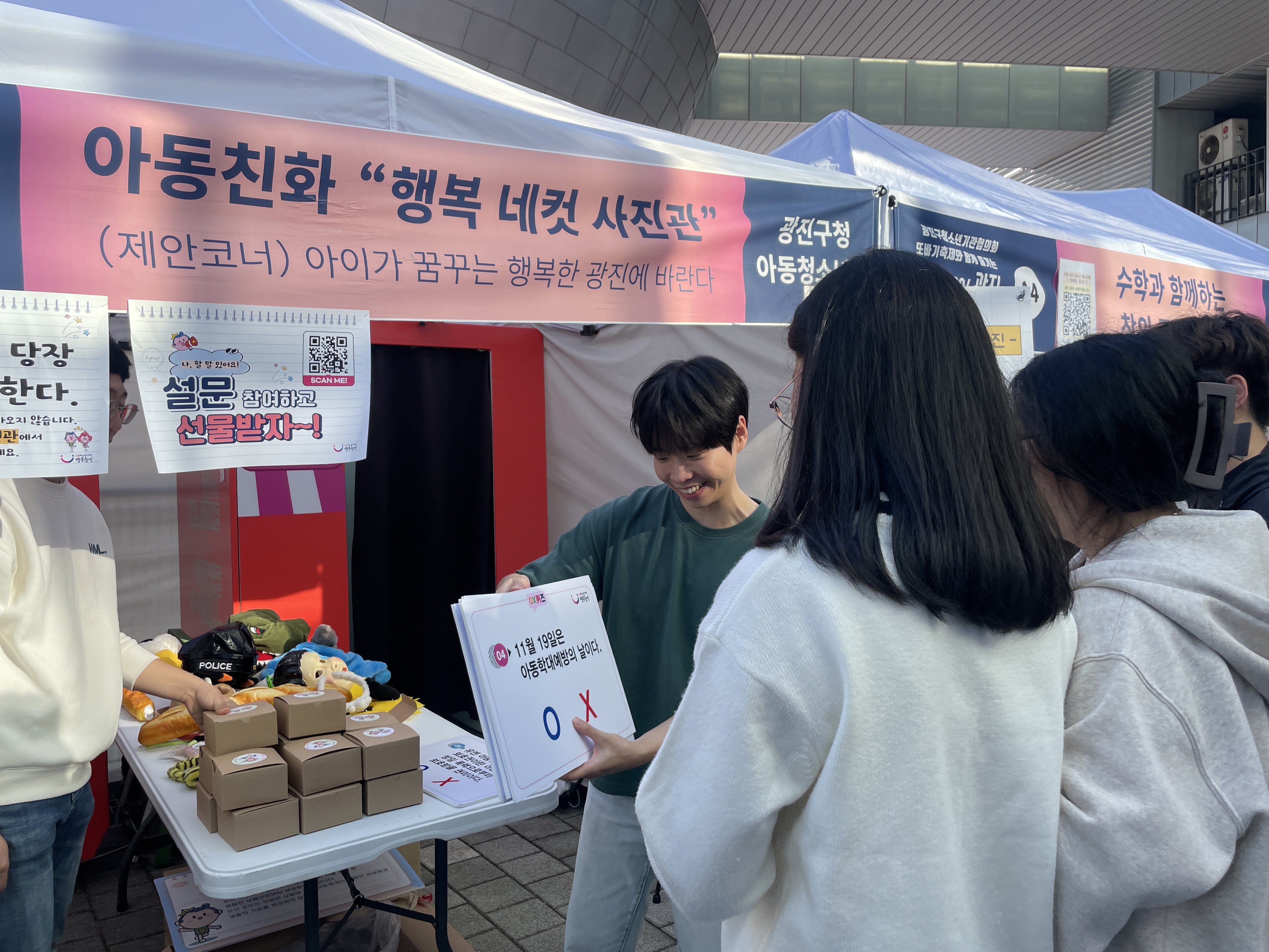 2024 아동권리주간 기념행사 IMG_1960.JPG