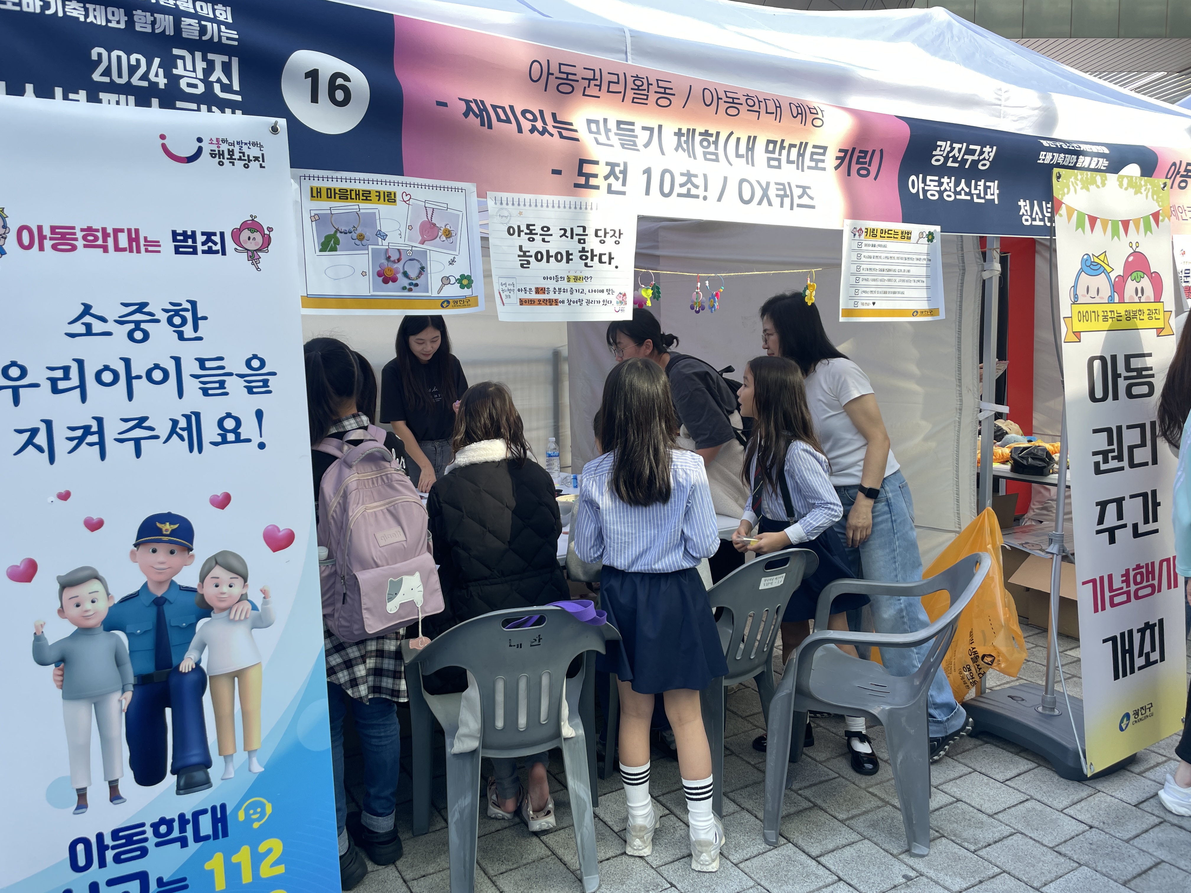 2024 아동권리주간 기념행사 IMG_1955.JPG