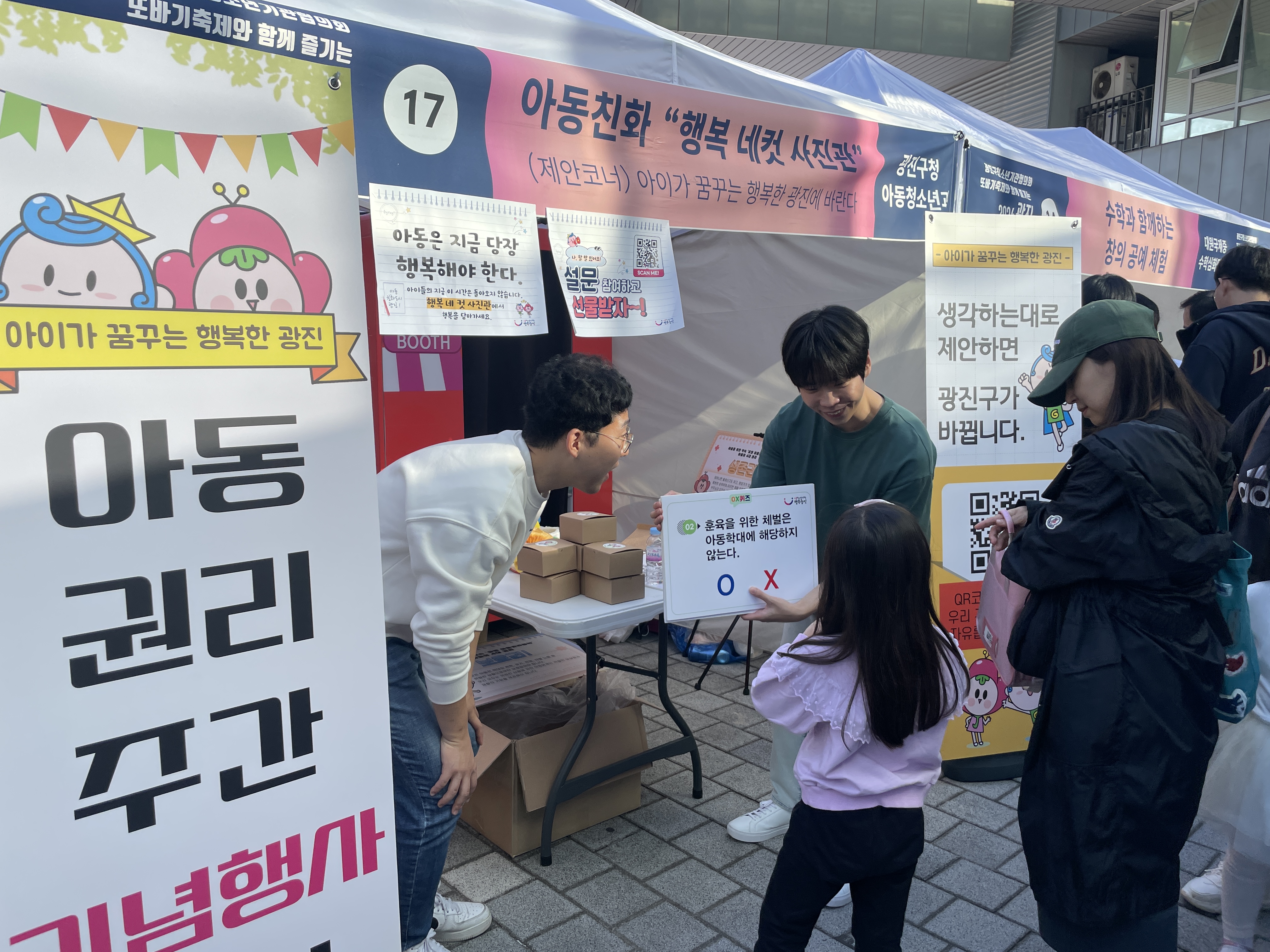 2024 아동권리주간 기념행사 IMG_1956.JPG