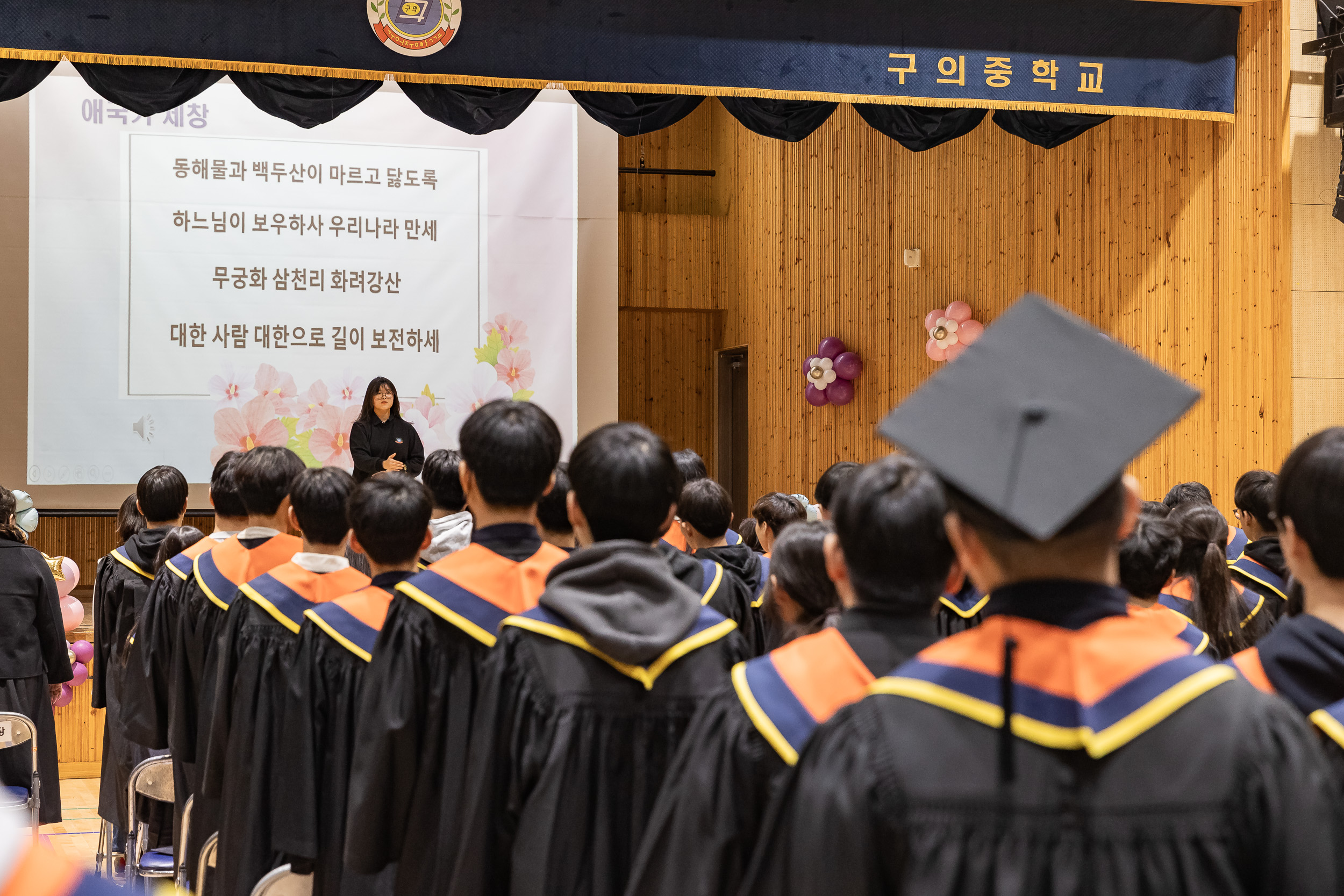 20250108-구의중학교 졸업식 2025108_5184_G_170011.jpg