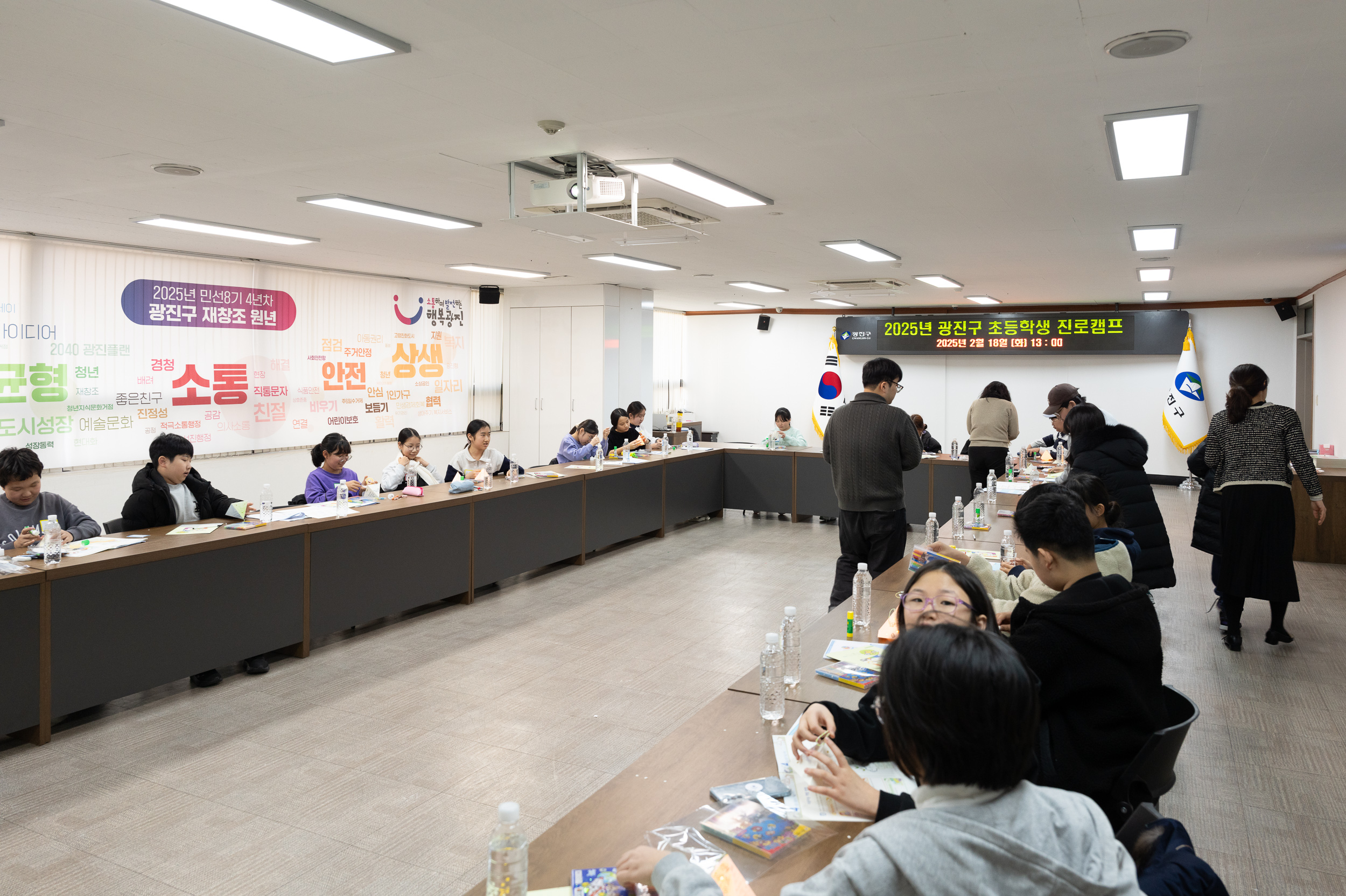 20250218-초등학생 진로탐색 캠프 20250218-6898_G_093007.jpg