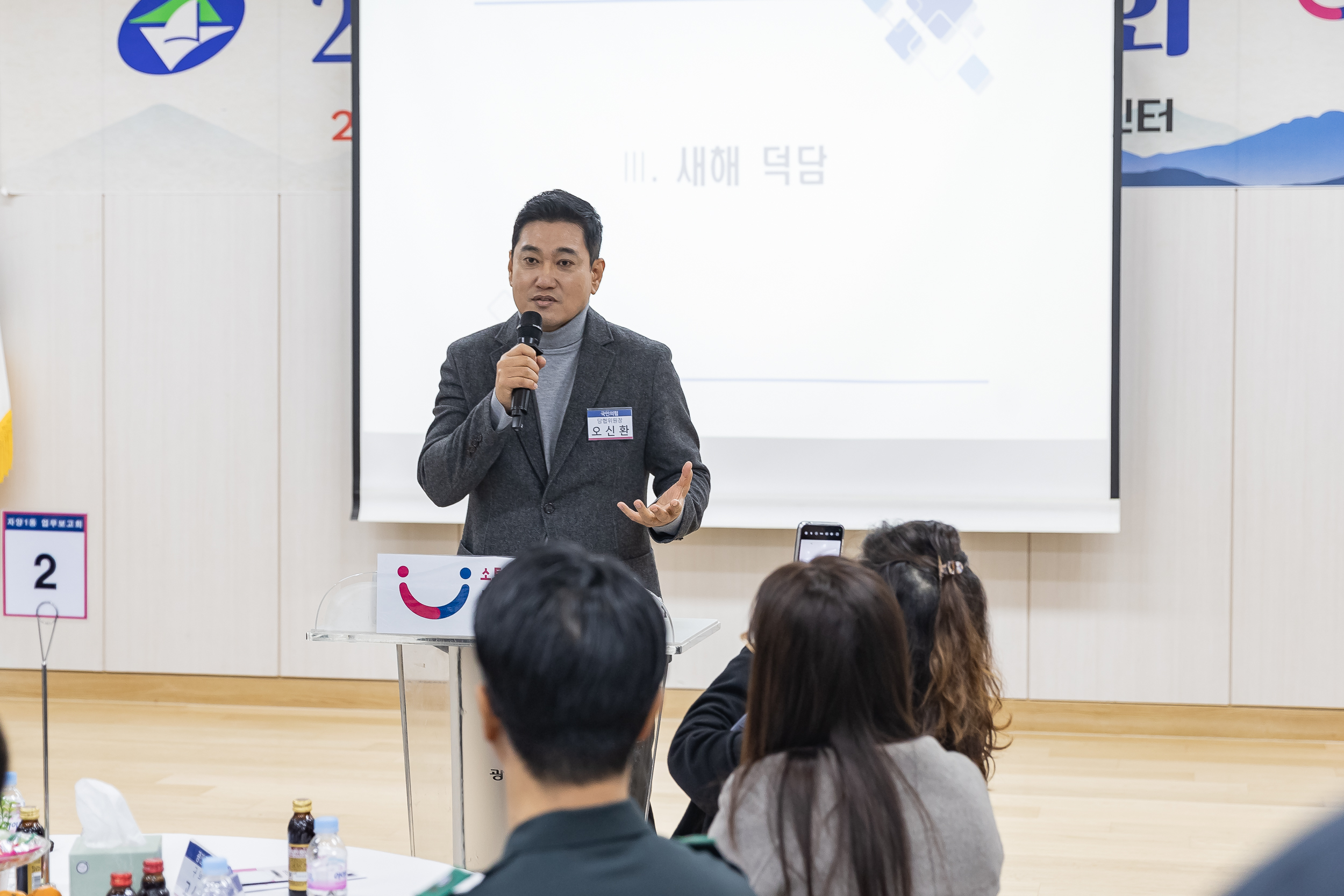 20250120-2025년 업무보고회(자양1동 주민센터) 2025120_2383_G_213257.jpg