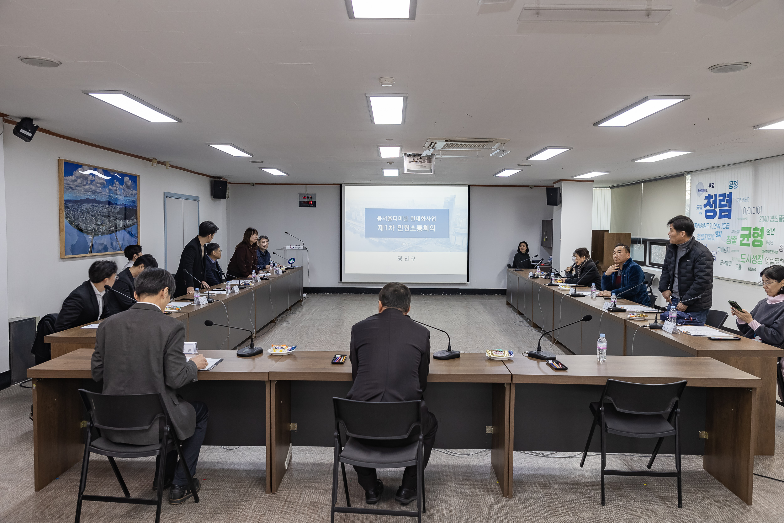 20250124-동서울터미널 현대화사업 민원소통회의 2025124_3290_G_143200.jpg