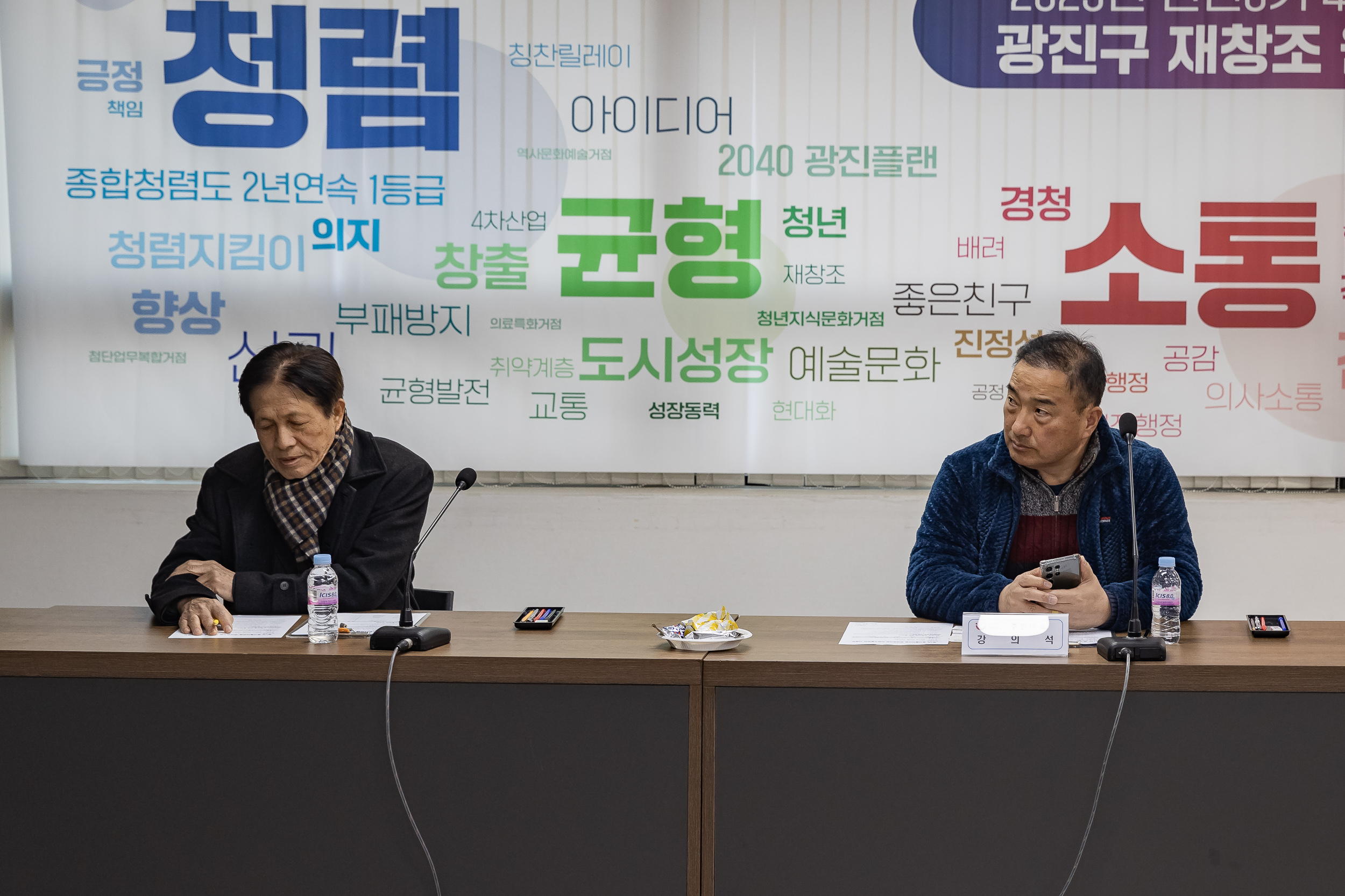 20250124-동서울터미널 현대화사업 민원소통회의 2025124_3318_G_143202.jpg