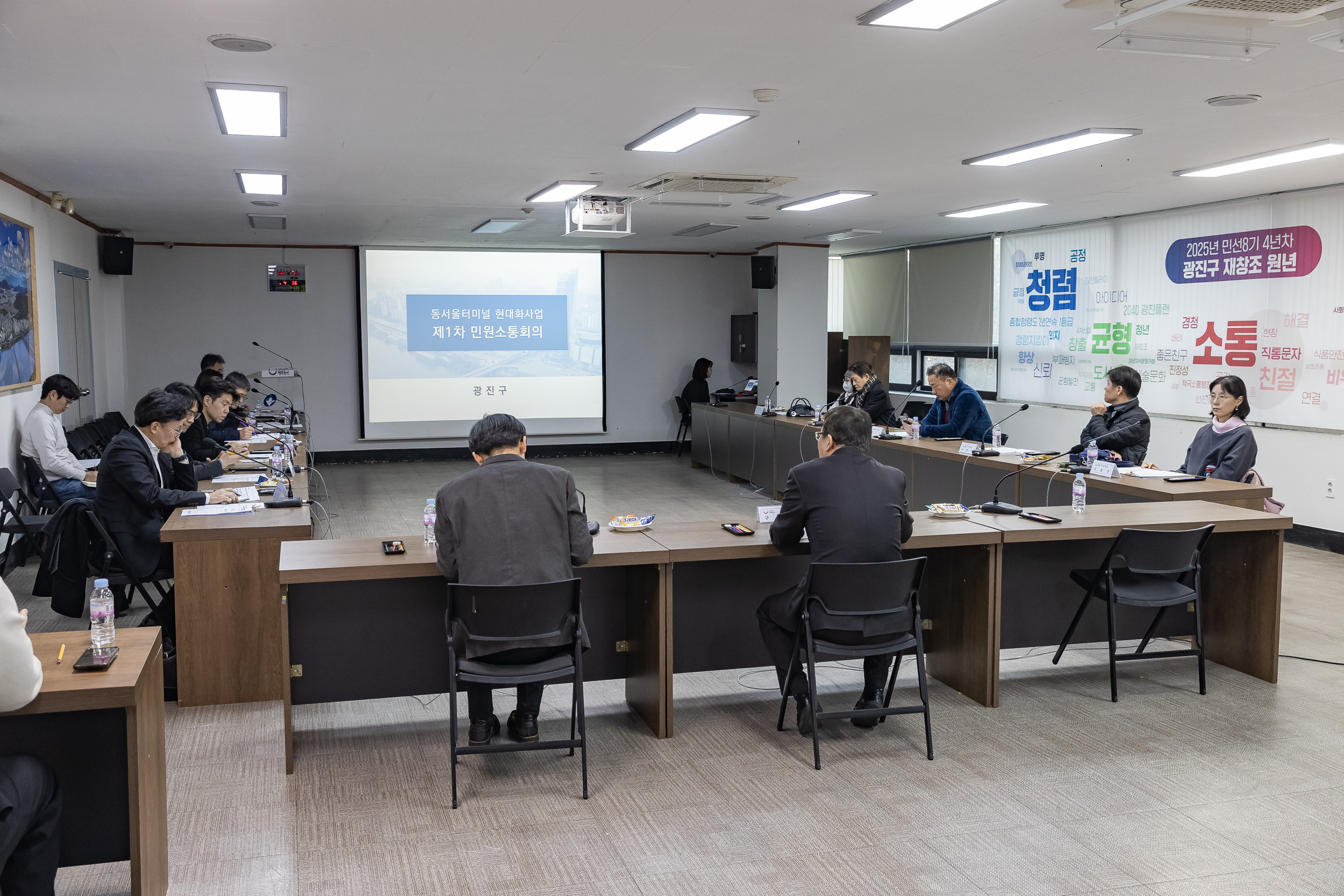 20250124-동서울터미널 현대화사업 민원소통회의 2025124_3322_G_143202.jpg