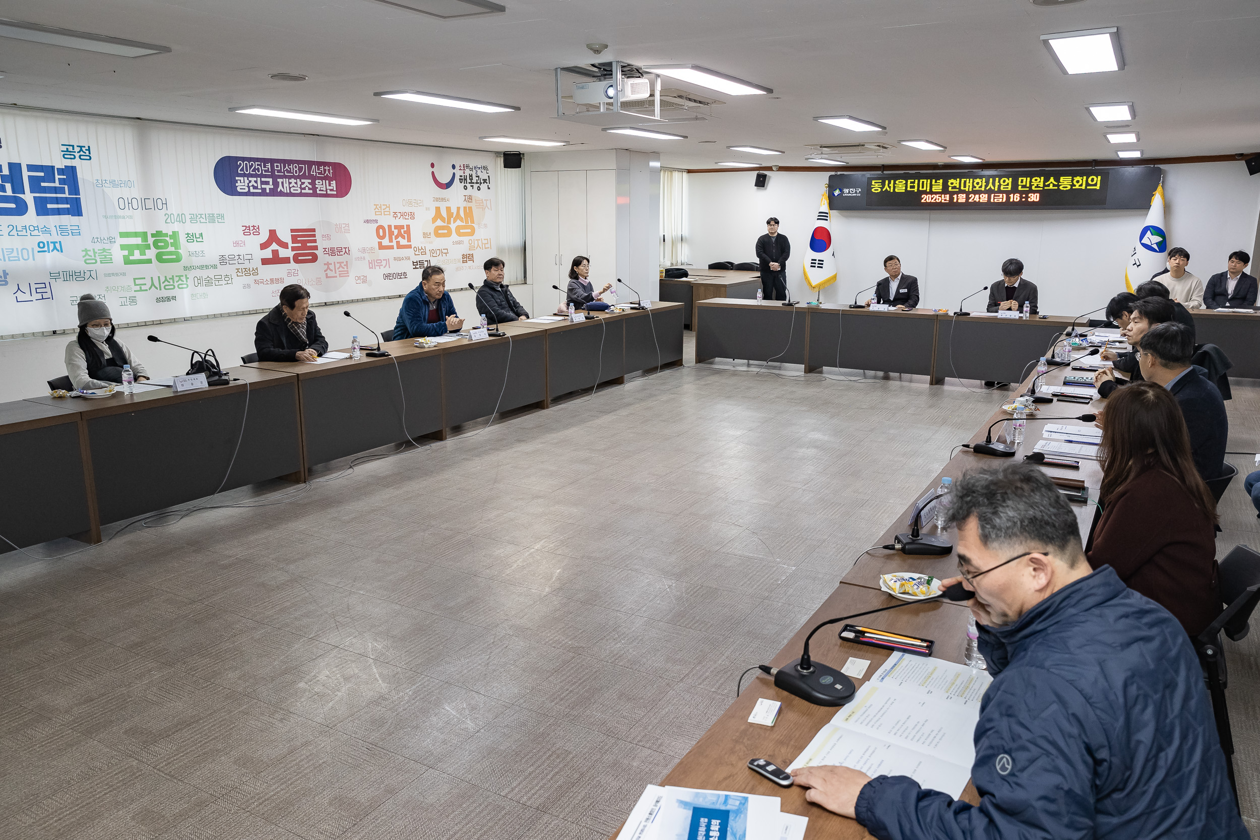 20250124-동서울터미널 현대화사업 민원소통회의 2025124_3300_G_143201.jpg