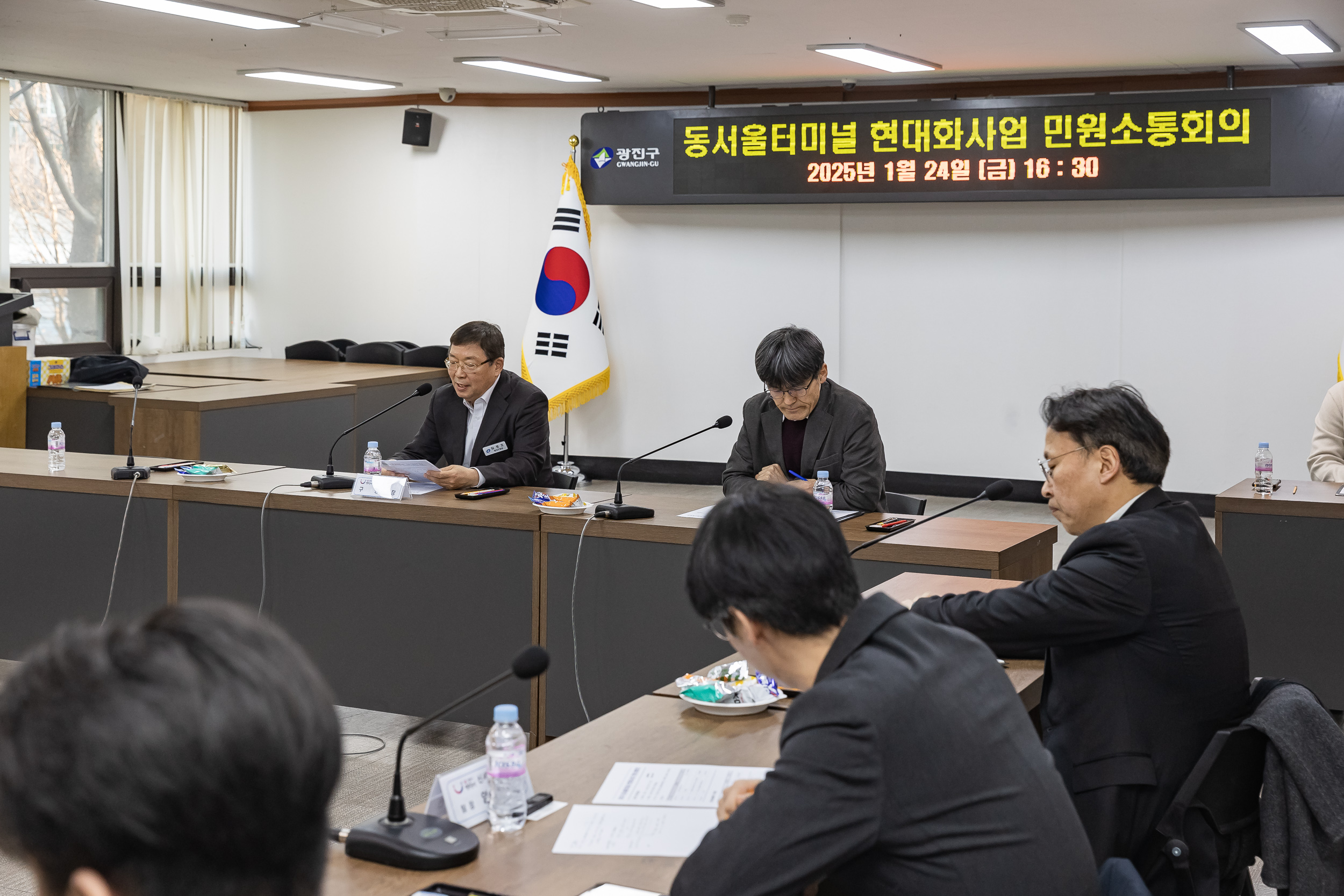 20250124-동서울터미널 현대화사업 민원소통회의 2025124_3309_G_143201.jpg