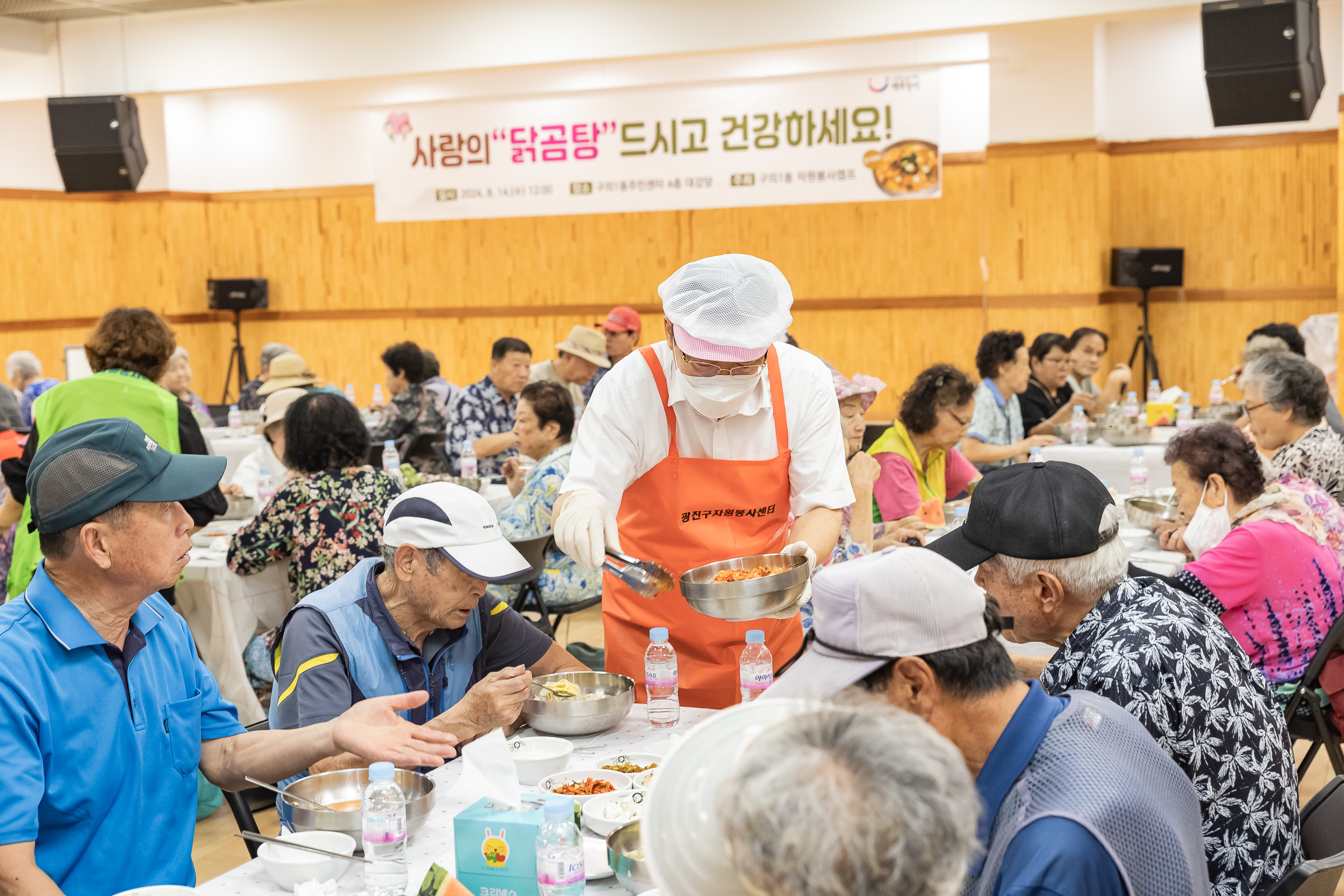 20240814-구의1동 자원봉사캠프 경로당 어르신 식사대접 240814-0353_G_145742.jpg