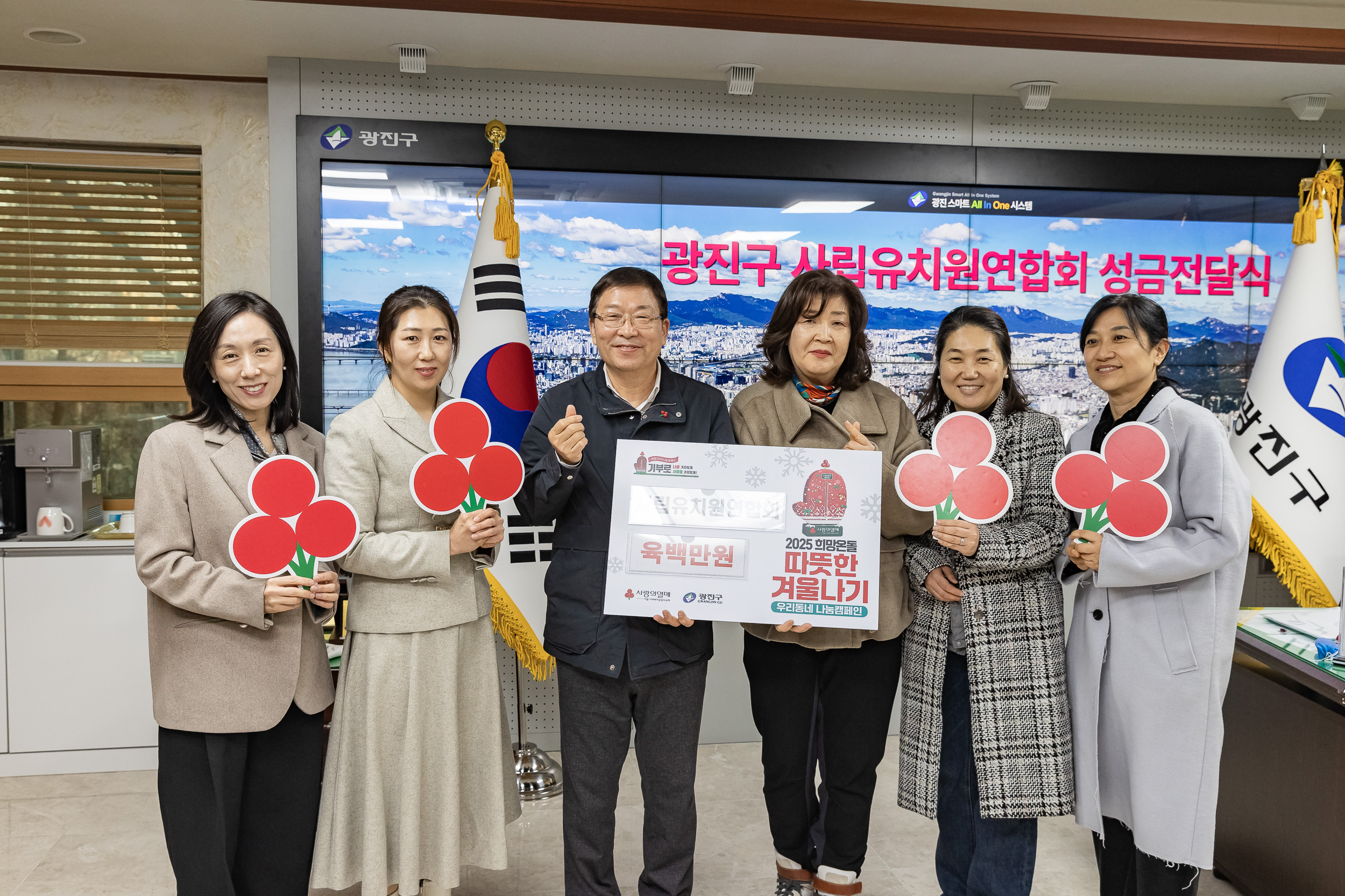 20241219-광진구 사립유치원 이웃돕기 성금전달식