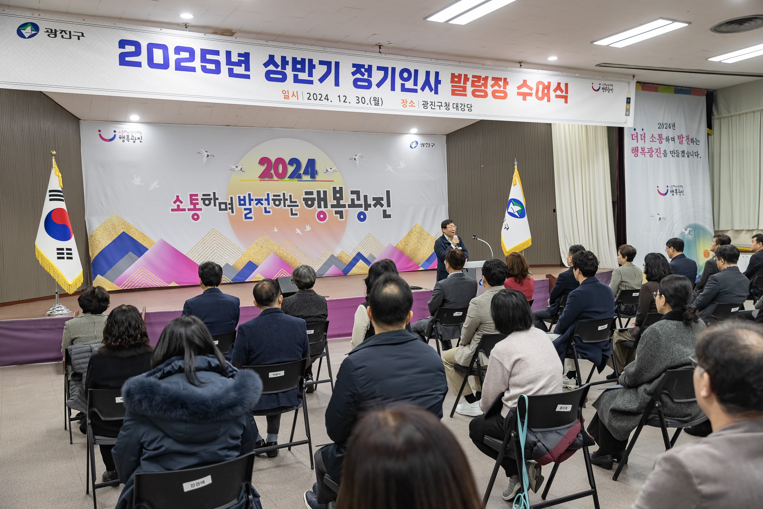 20241230-2025년 상반기 정기인사 발령장 수여식 20241230_9721_G_132750.jpg