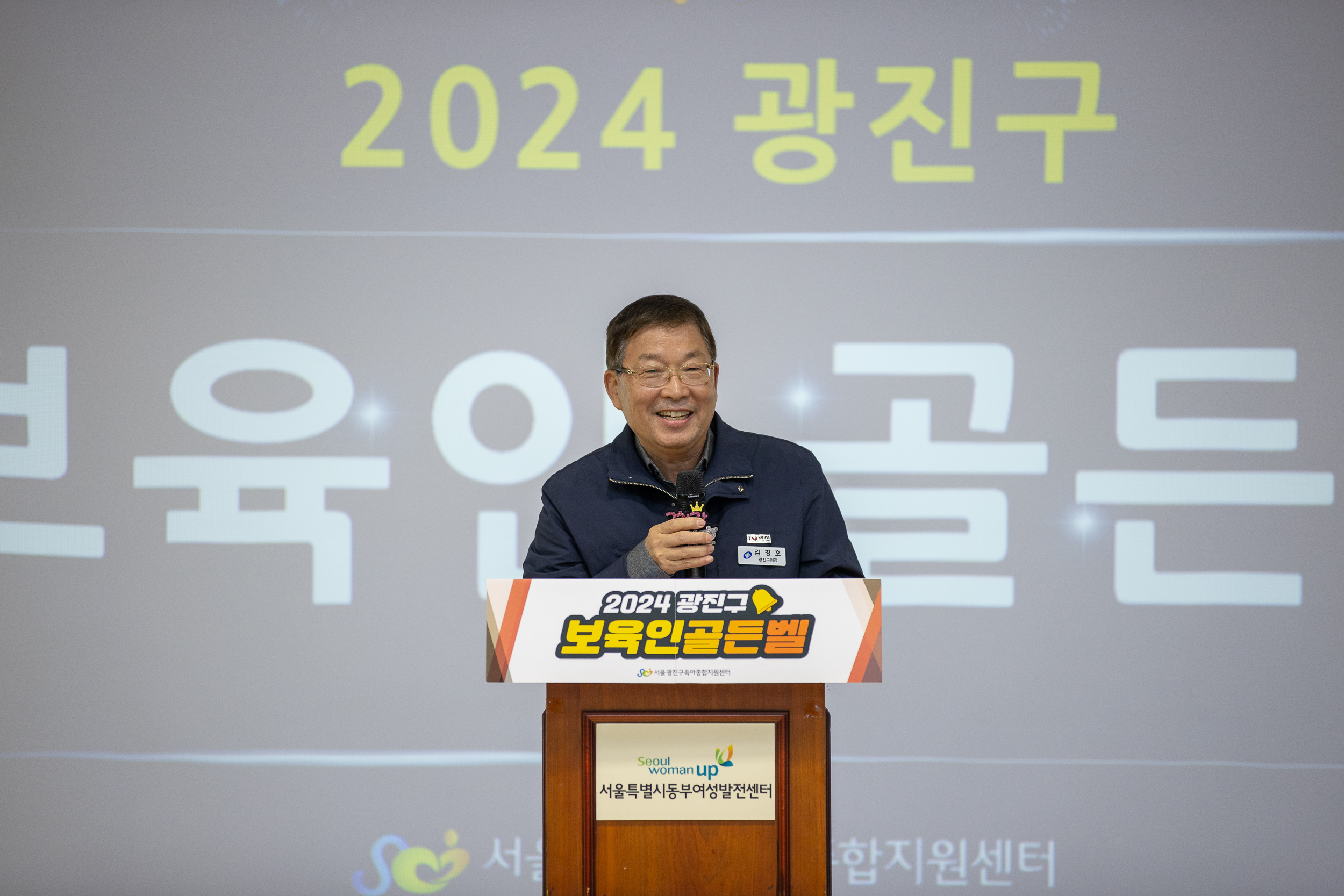 20241127-광진구 보육인 골든벨 20241127_2514_G_181110.jpg