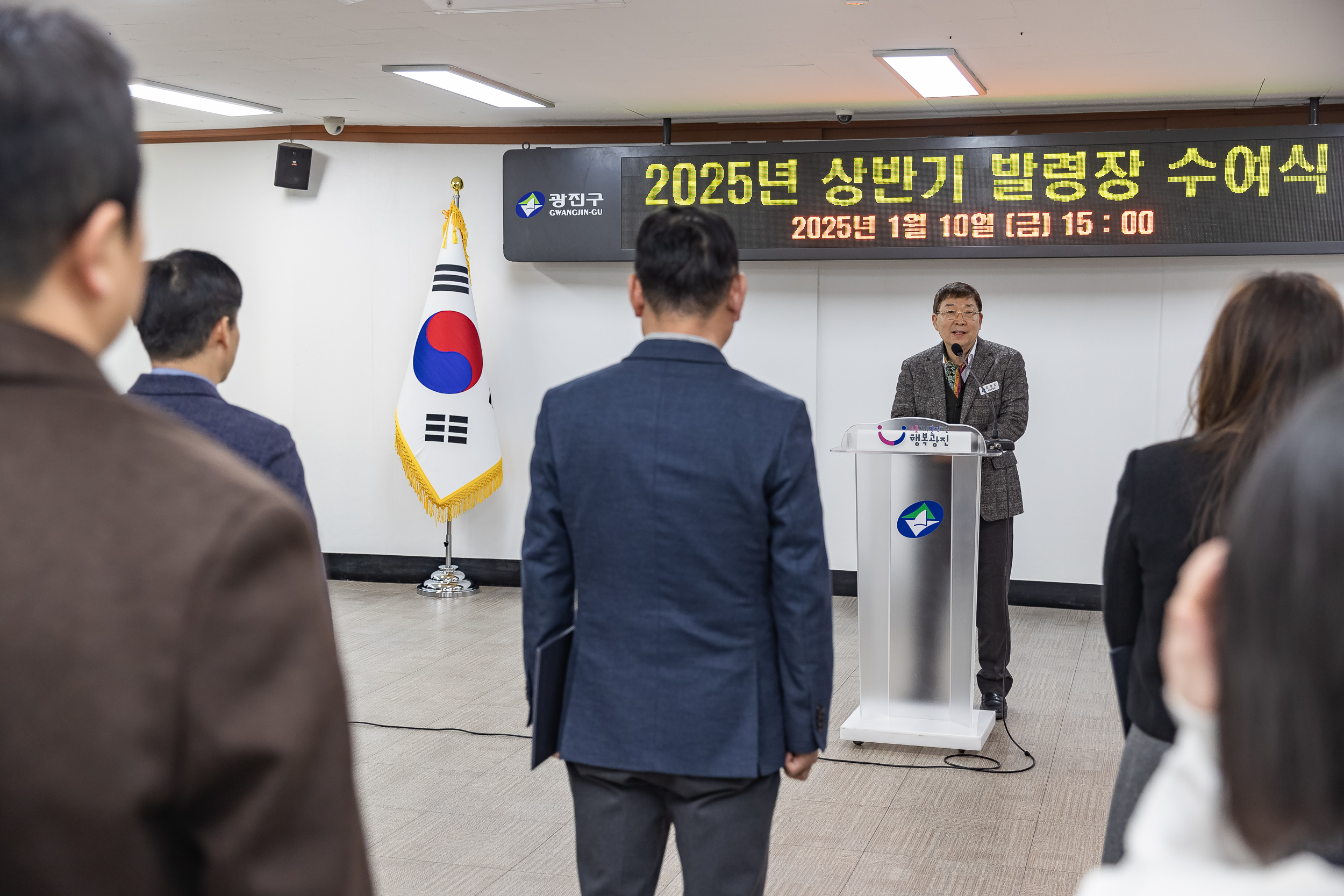 20250110-2025년 상반기 발령장 수여식 2025110_7221_G_170707.jpg