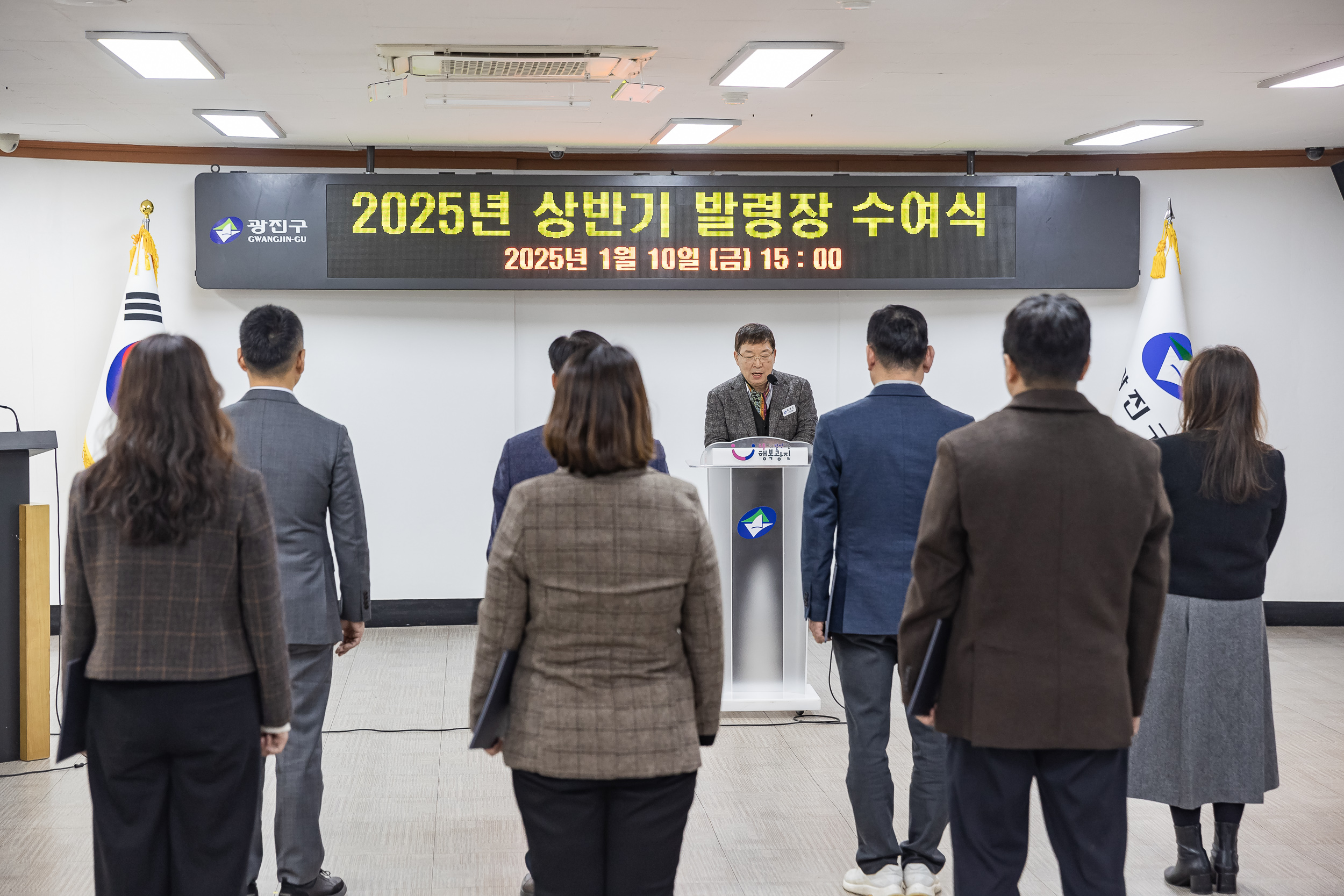 20250110-2025년 상반기 발령장 수여식 2025110_7234_G_170708.jpg