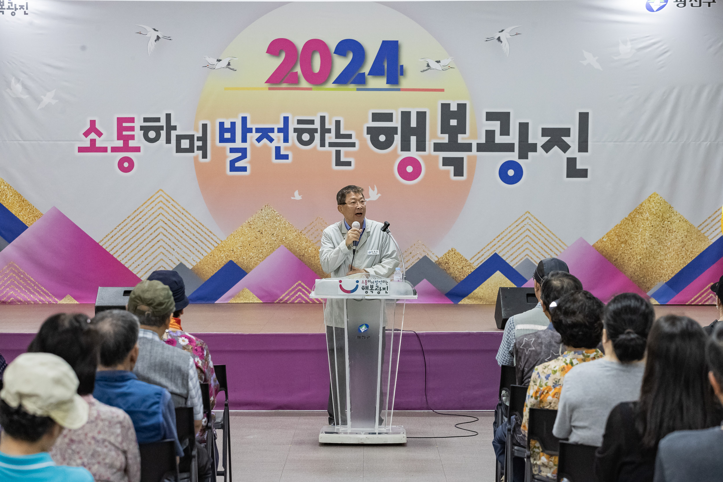 20240809-공공일자리사업 참여자 안전보건 성희롱예방 교육 240809-0032_G_145415.jpg