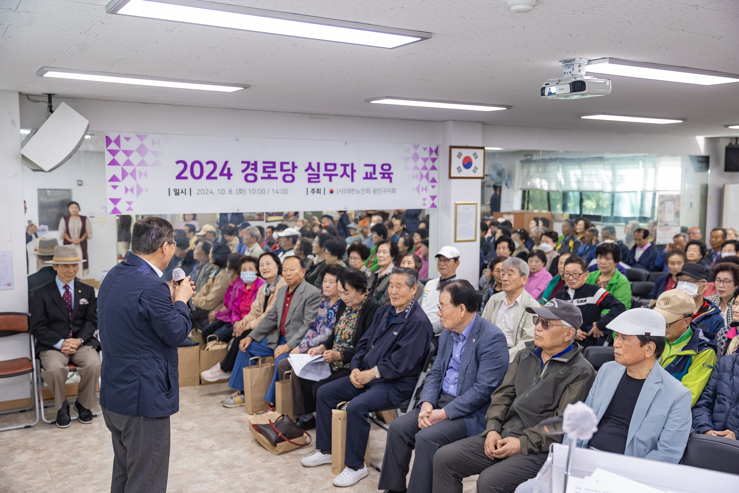 20241008-2024 경로당 실무자 교육-2차 241008-0034_Gm_181357.jpg