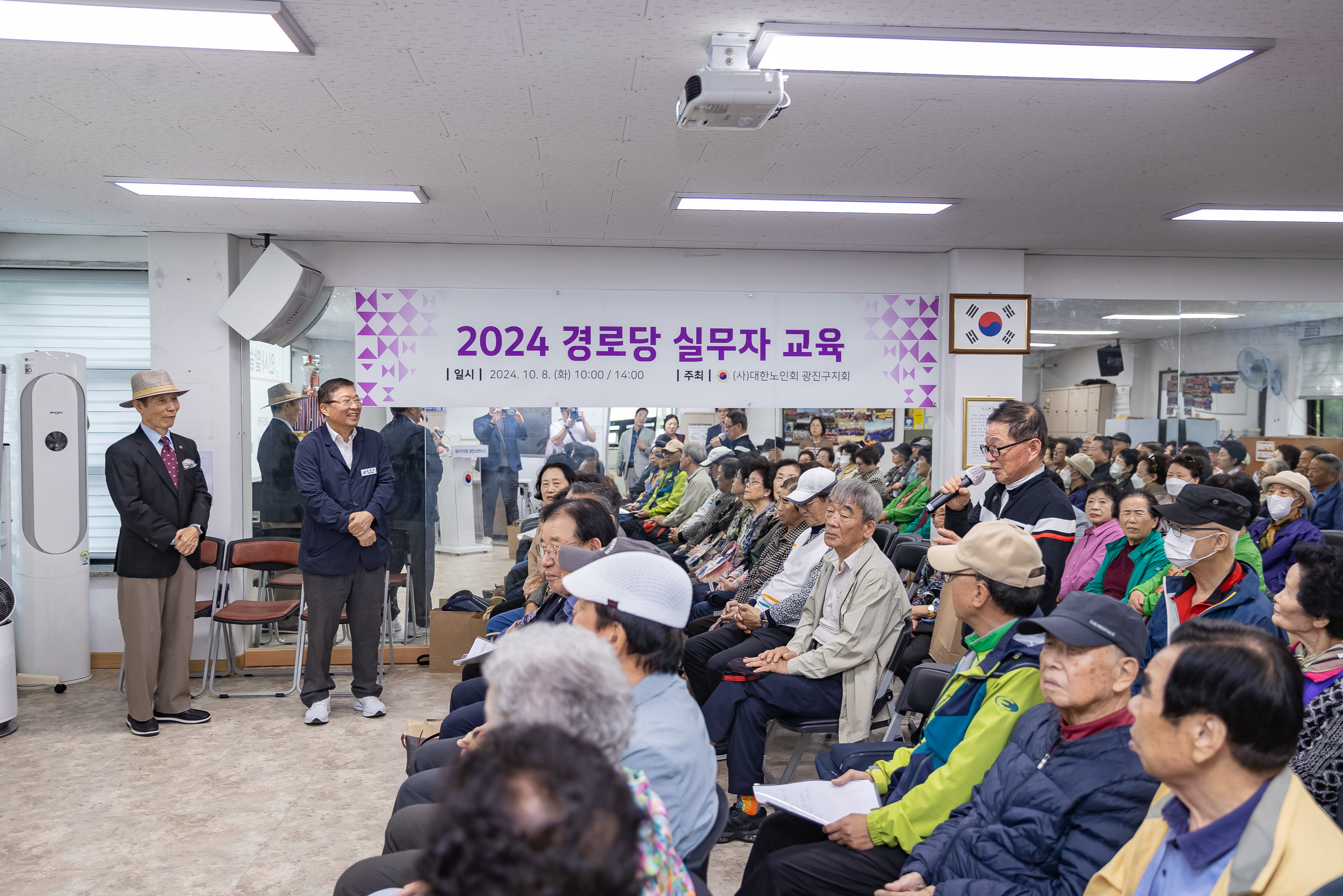 20241008-2024 경로당 실무자 교육-2차 241008-0079_Gm_181359.jpg