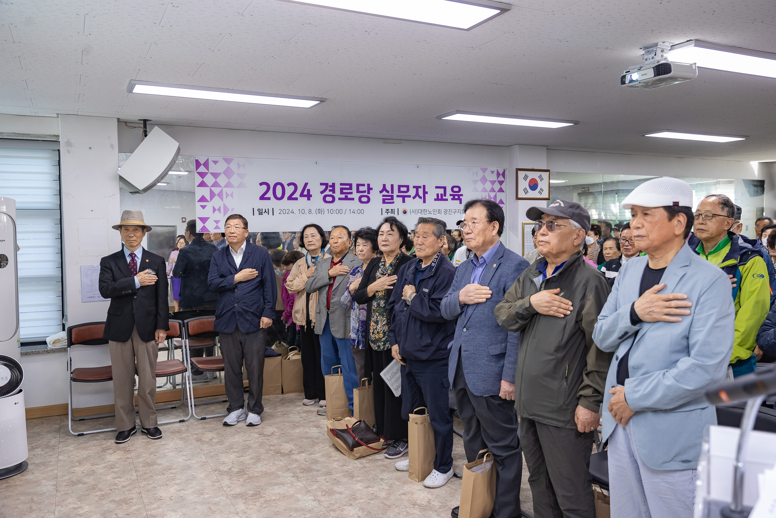 20241008-2024 경로당 실무자 교육-2차 241008-0010_Gm_181356.jpg