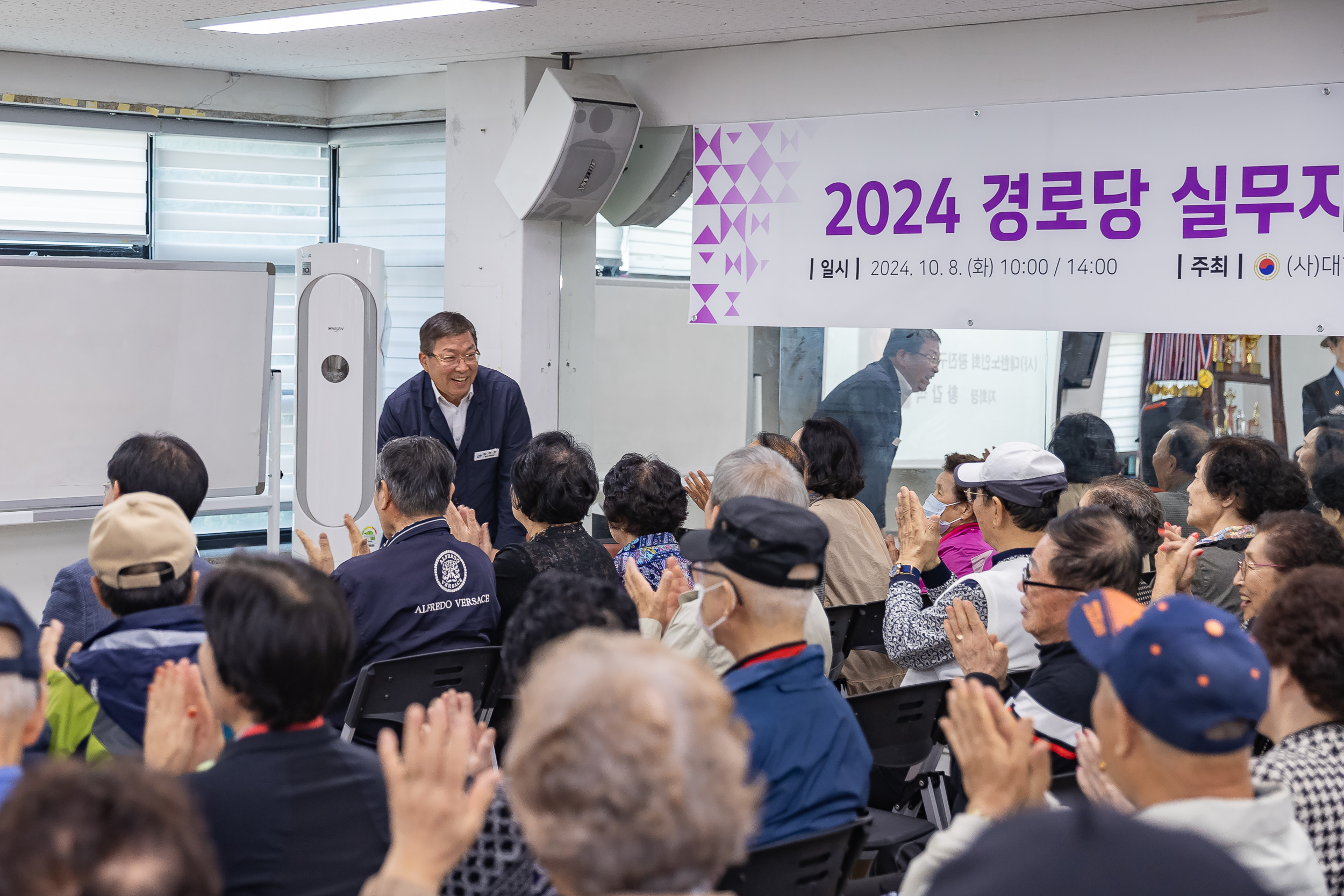 20241008-2024 경로당 실무자 교육-2차 241008-0021_Gm_181357.jpg