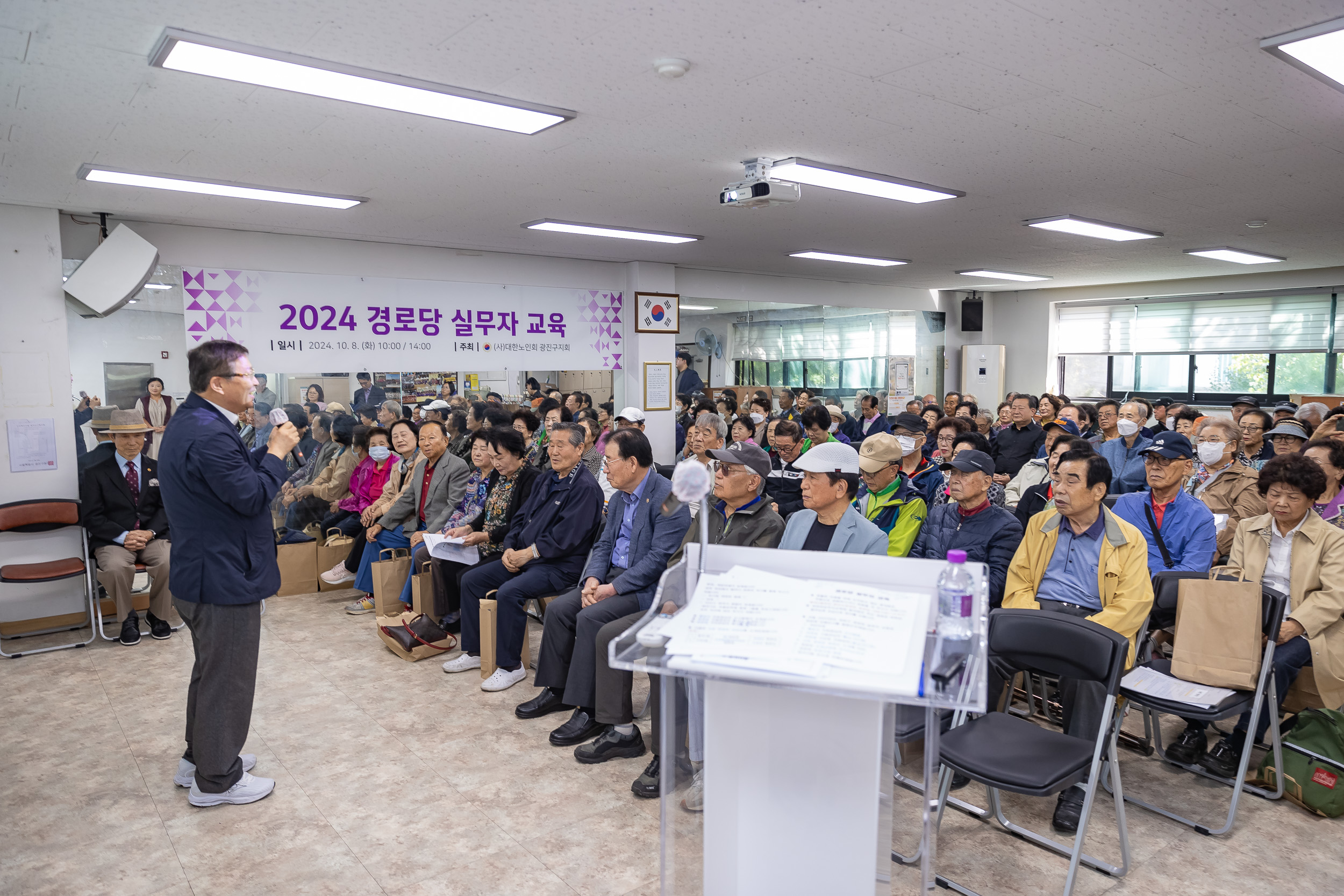 20241008-2024 경로당 실무자 교육-2차 241008-0030_Gm_181357.jpg